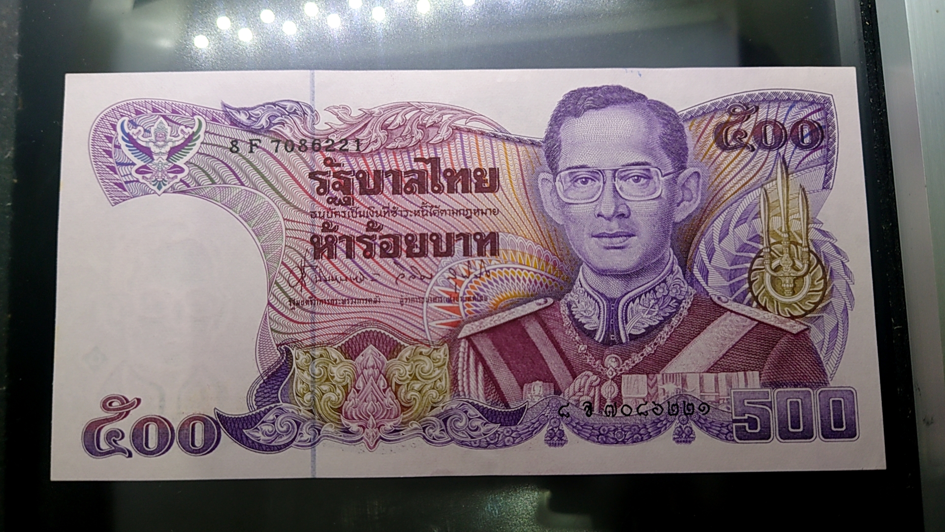 ธนบัตร 500 บาท แบบ 13 สมัยรัชกาลที่9 ปี2530 ไม่ผ่านใช้