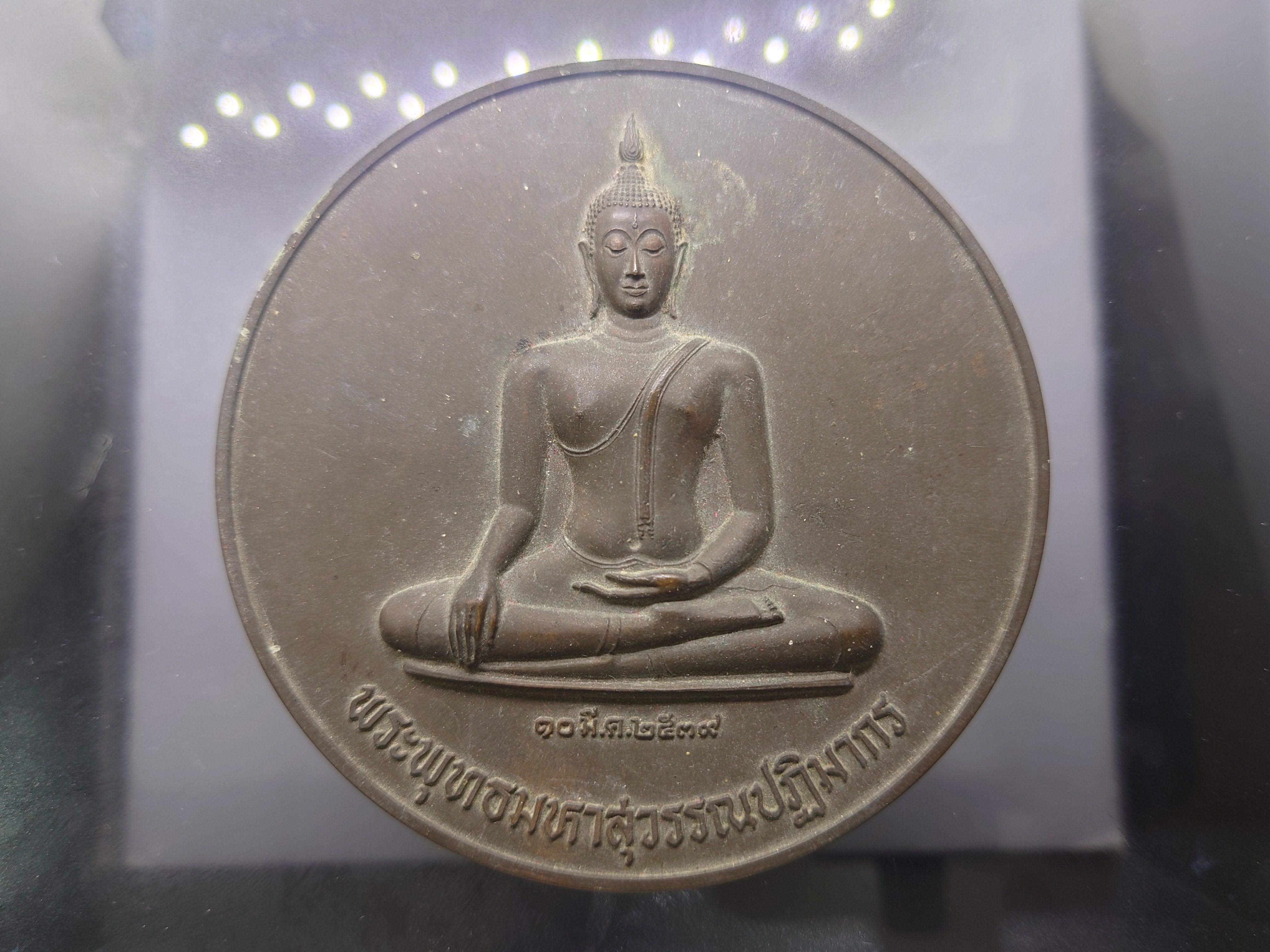 พระพุทธมหาสุวรรณปฏิมากร (หลวงพ่อทองคำ) เนื้อทองเหลือง ขนาด 9 เซน วัดไตรมิตรฯ พ.ศ.2539