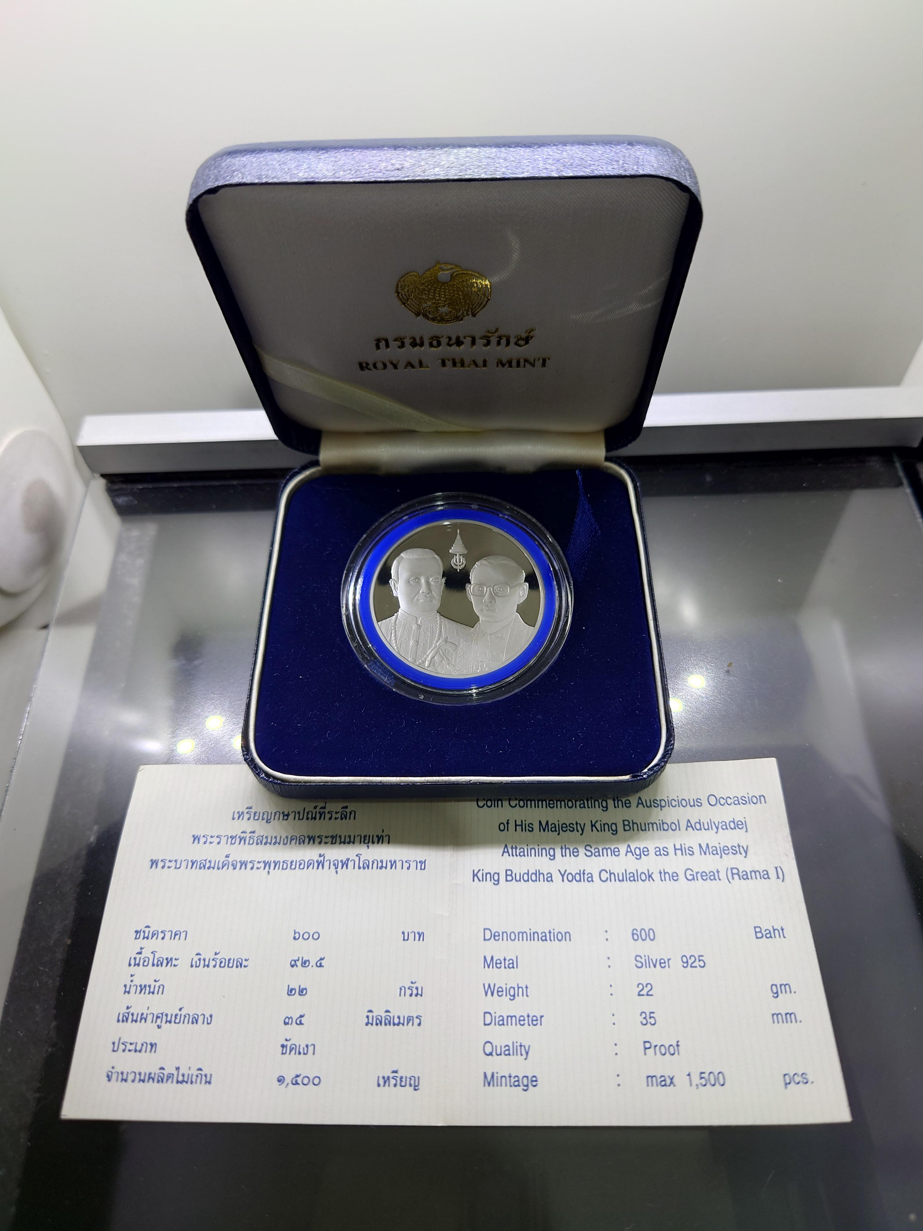 เหรียญเงินขัดเงา 600 บาท ที่ระลึกพระราชพิธีสมมงคลพระชนมายุเท่า ร1 พร้อมใบเซอร์กล่องหนัง ไม่ผ่านใช้สวย