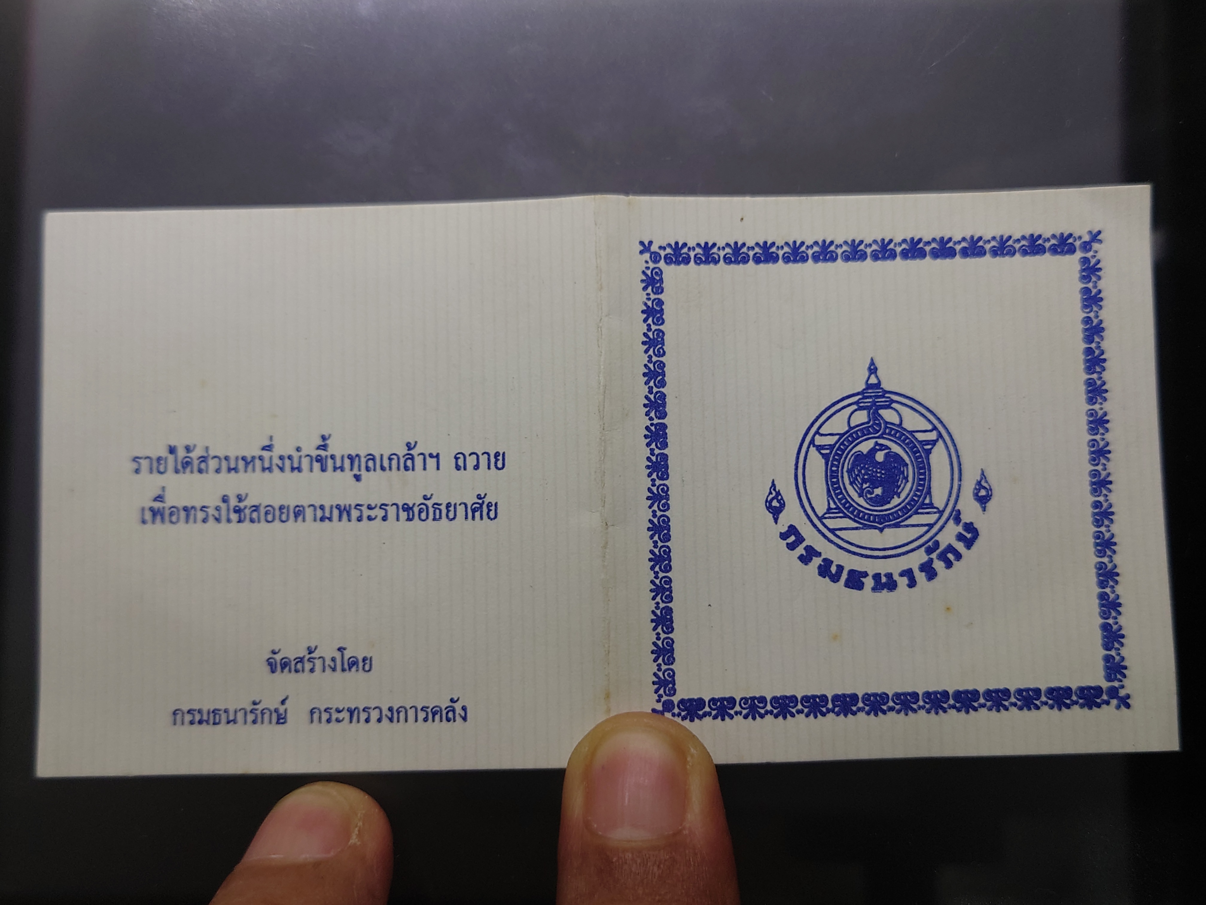 พระแก้วมรกต ทรงฤดูฝน หลัง ภปร เนื้อเงินรมดำพ่นทรายพิเศษ ที่ระลึกเฉลิมพระเกียรติ 75 พรรษา ในหลวง รัชกาลที่9 ธนารักษ์จัดสร้าง พ.ศ.2545 พร้อมกล่องเดิม ใบเซอร์