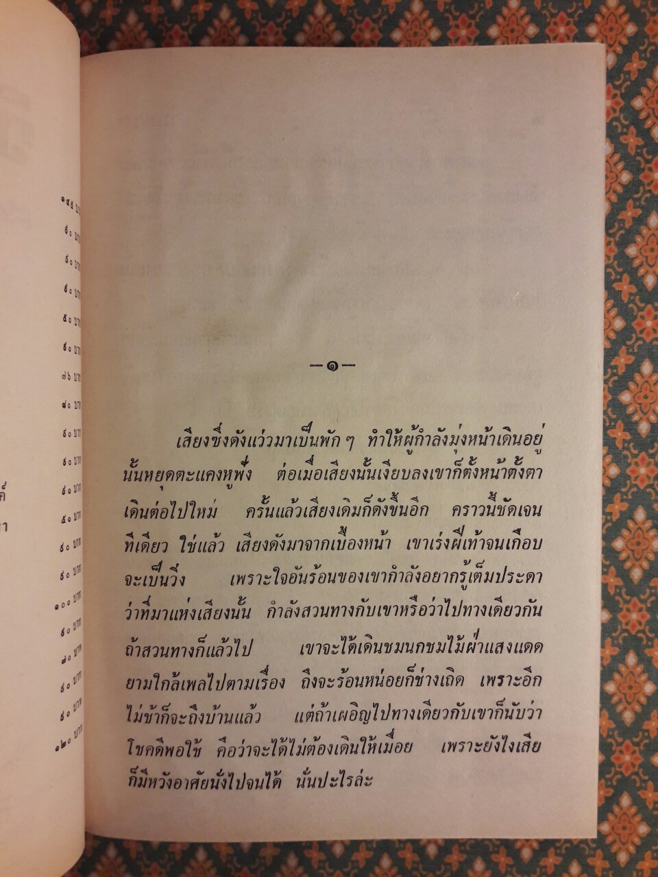 วิมานเงา (2 เล่มจบ)