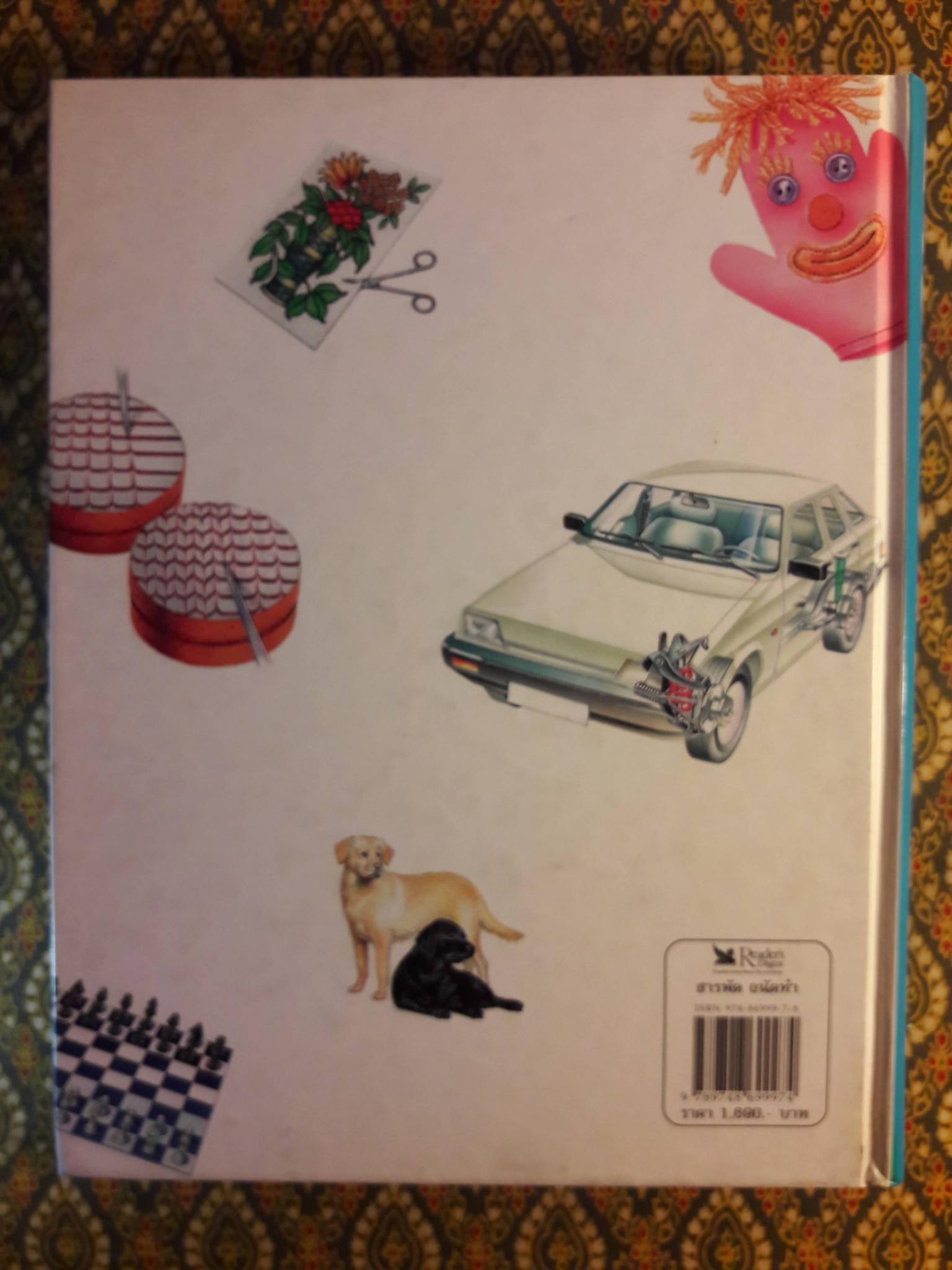 สารพัด ถนัดทำ