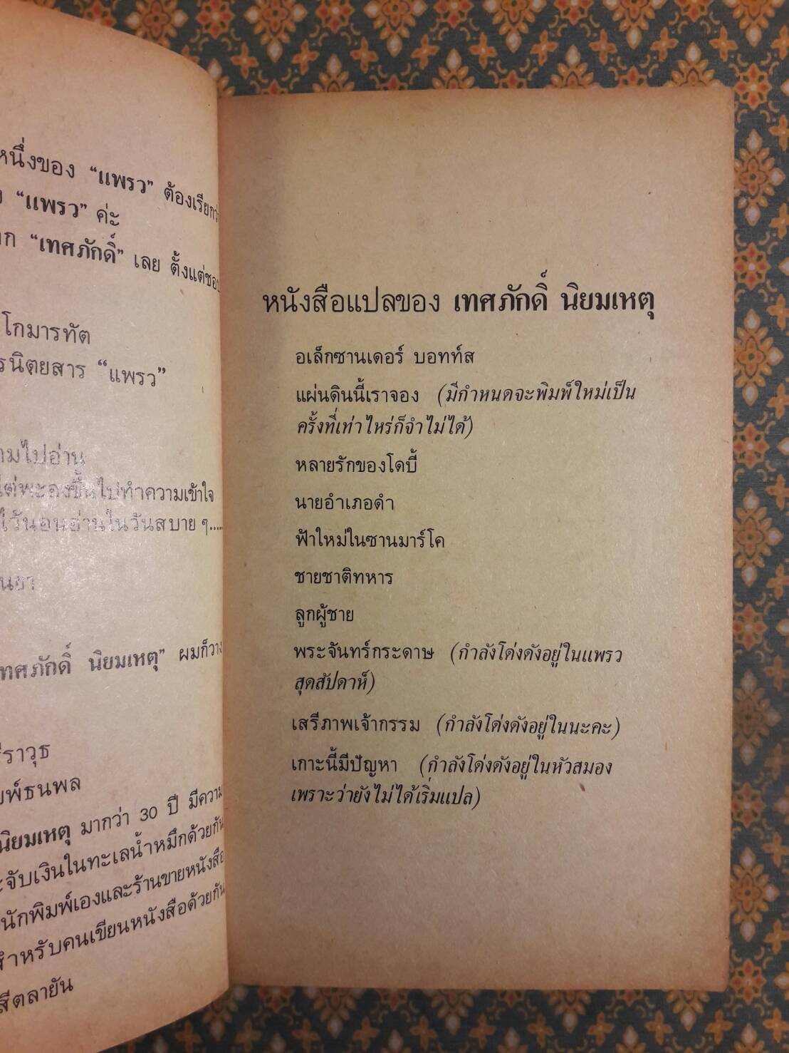 ลูกผู้ชาย The Philadelphian
