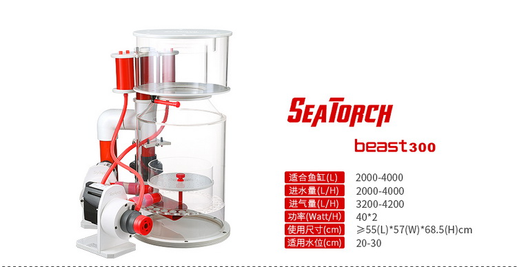 SeaTorch Beast 300 Int.