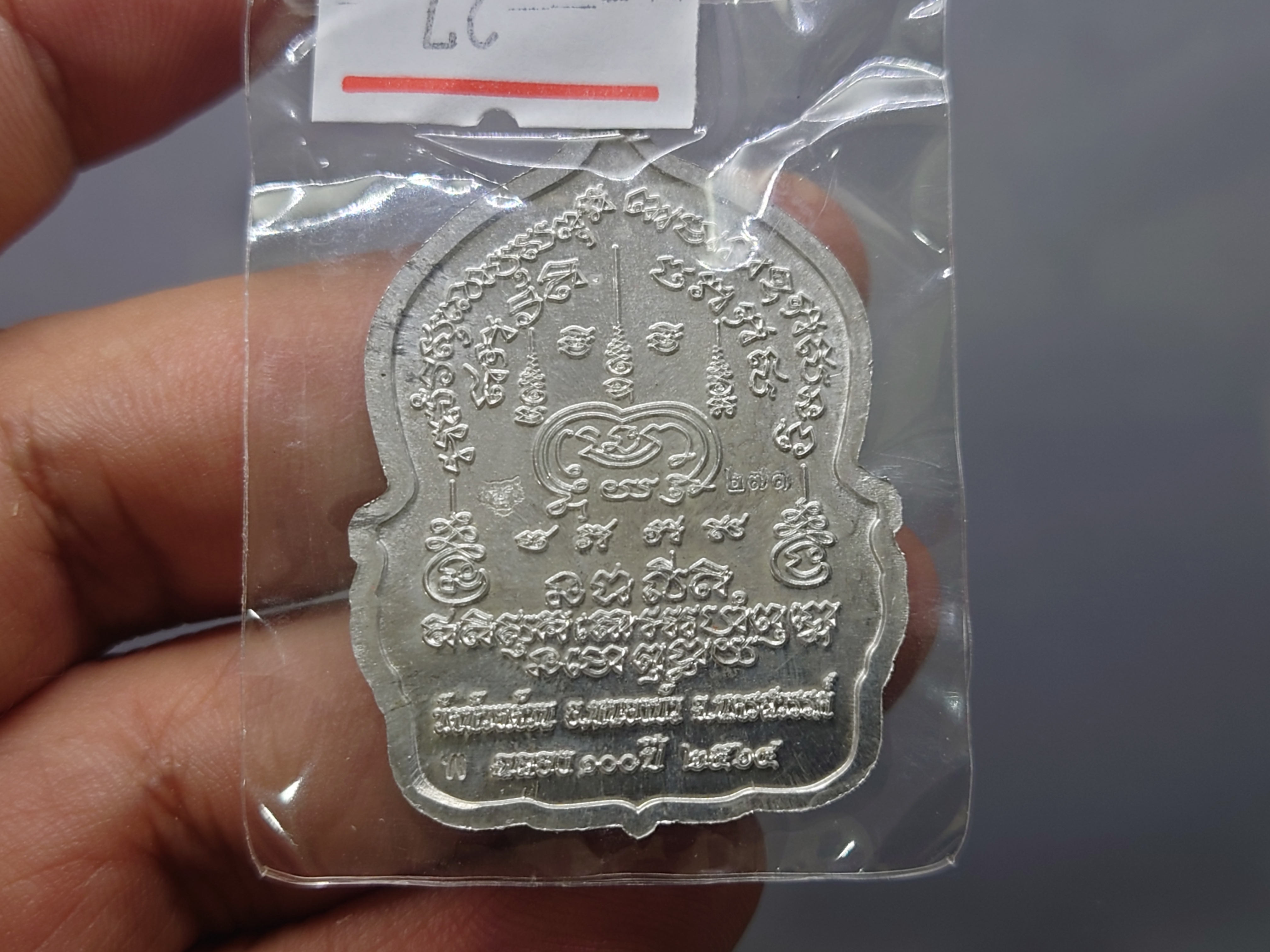 เหรียญรุ่นรวยร้อยล้าน เนื้อปีกเครื่องบิน ลงยาแดง กนกม่วง ขอบเขียว ลงยาจีวร หลวงพ่อพัฒน์ วัดห้วยด้วน โคท 271 ซีลเดิมๆ