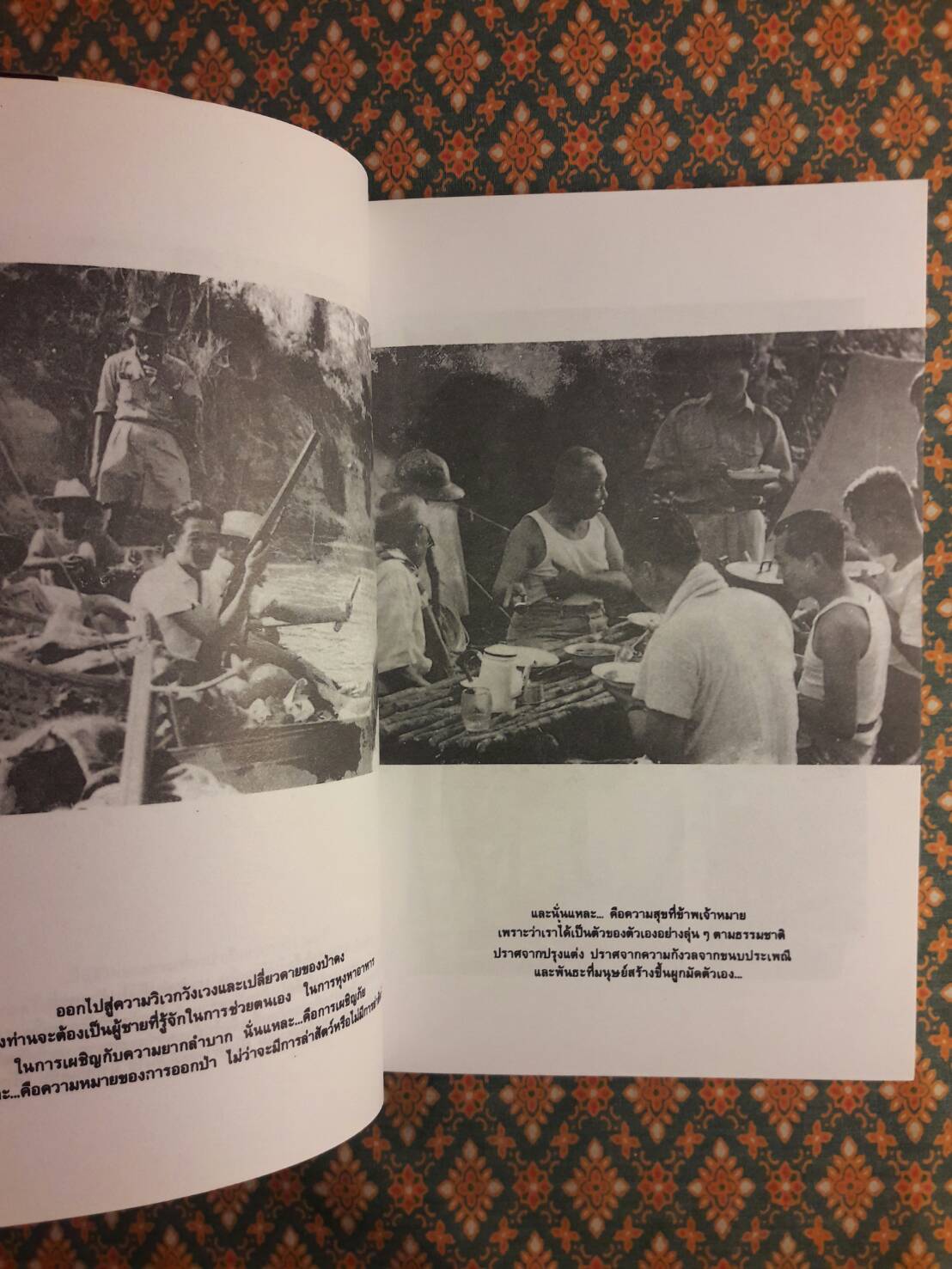 ล่องไพร (13 ตอน 14 เล่มจบ)