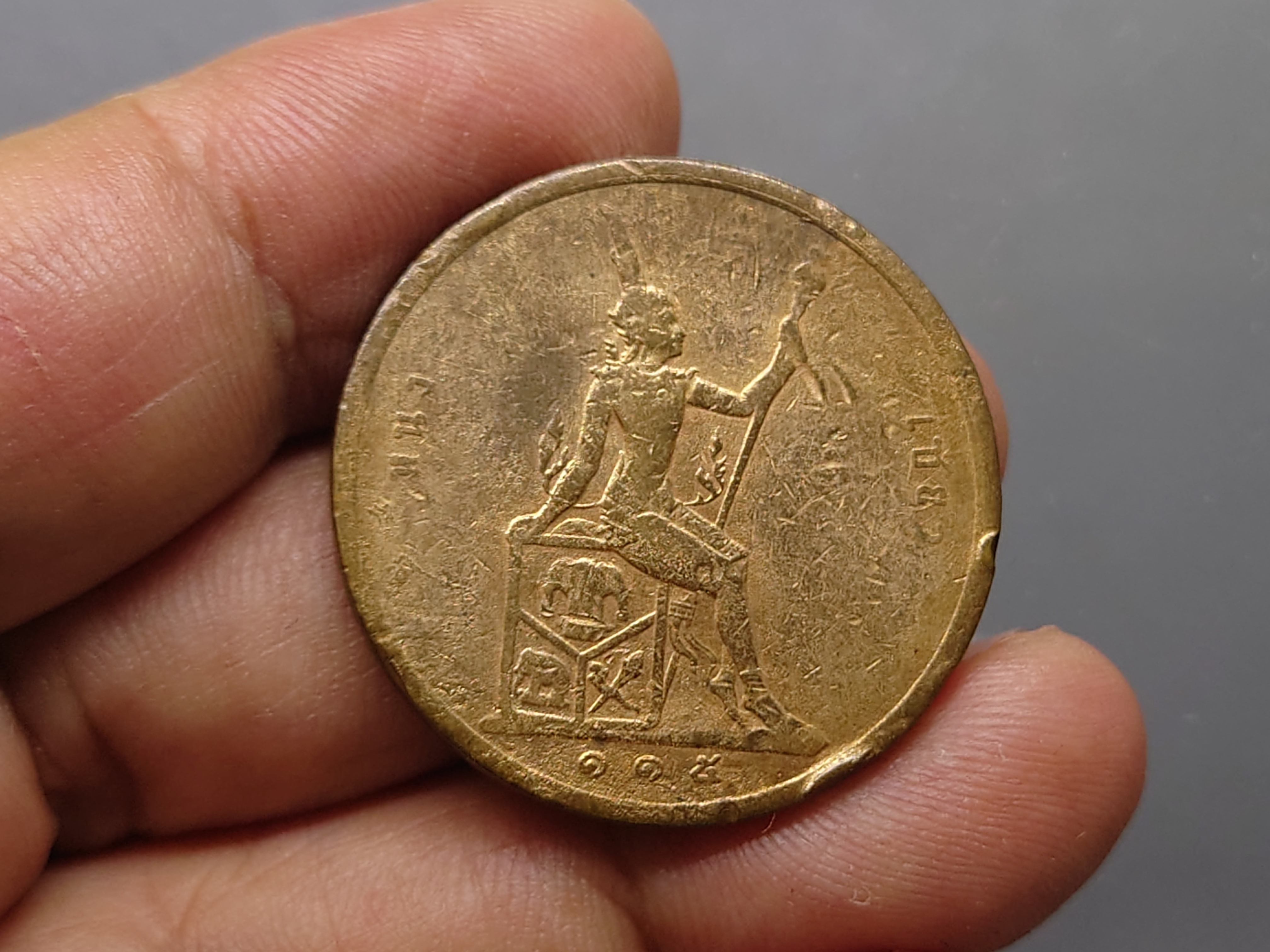 เหรียญเซี้ยว ทองแดง พระบรมรูป-พระสยามเทวาธิราช ร.ศ.115 สมัยรัชกาลที่5