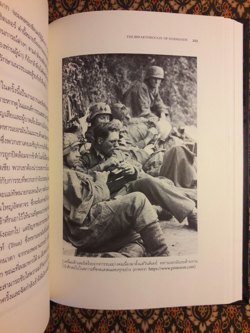 ฝ่าสมรภูมินอร์มังดี THE BREAKTHROUGH OF NORMANDY