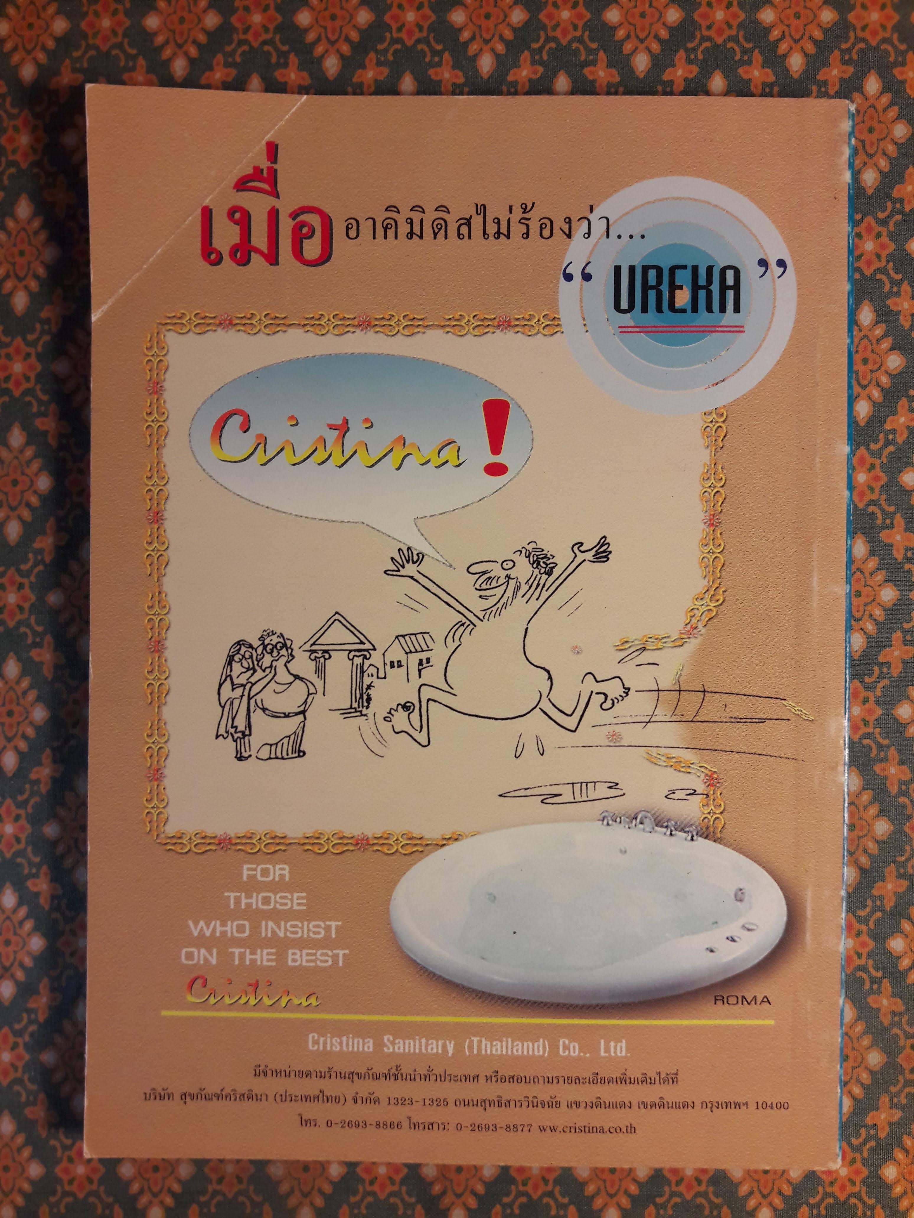 ต่วย’ตูน ปีที่ 34 เล่มที่ 16 ปักษ์หลัง เมษายน 2548