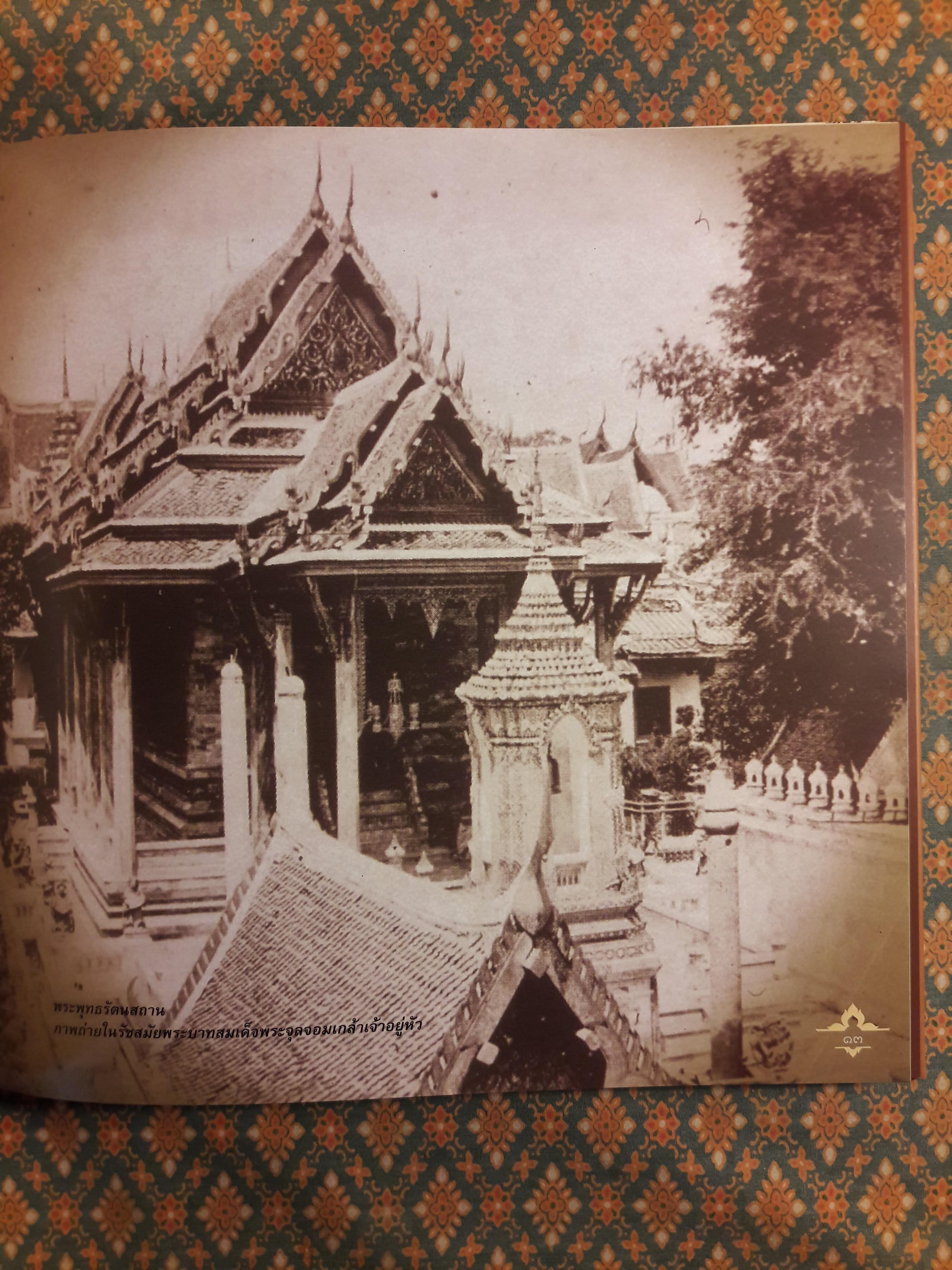 รัตนะแห่งจิตรกรรม จิตรกรรมฝาผนังพระพุทธรัตนสถาน ศิลปกรรมสมัยรัชกาลที่ 9