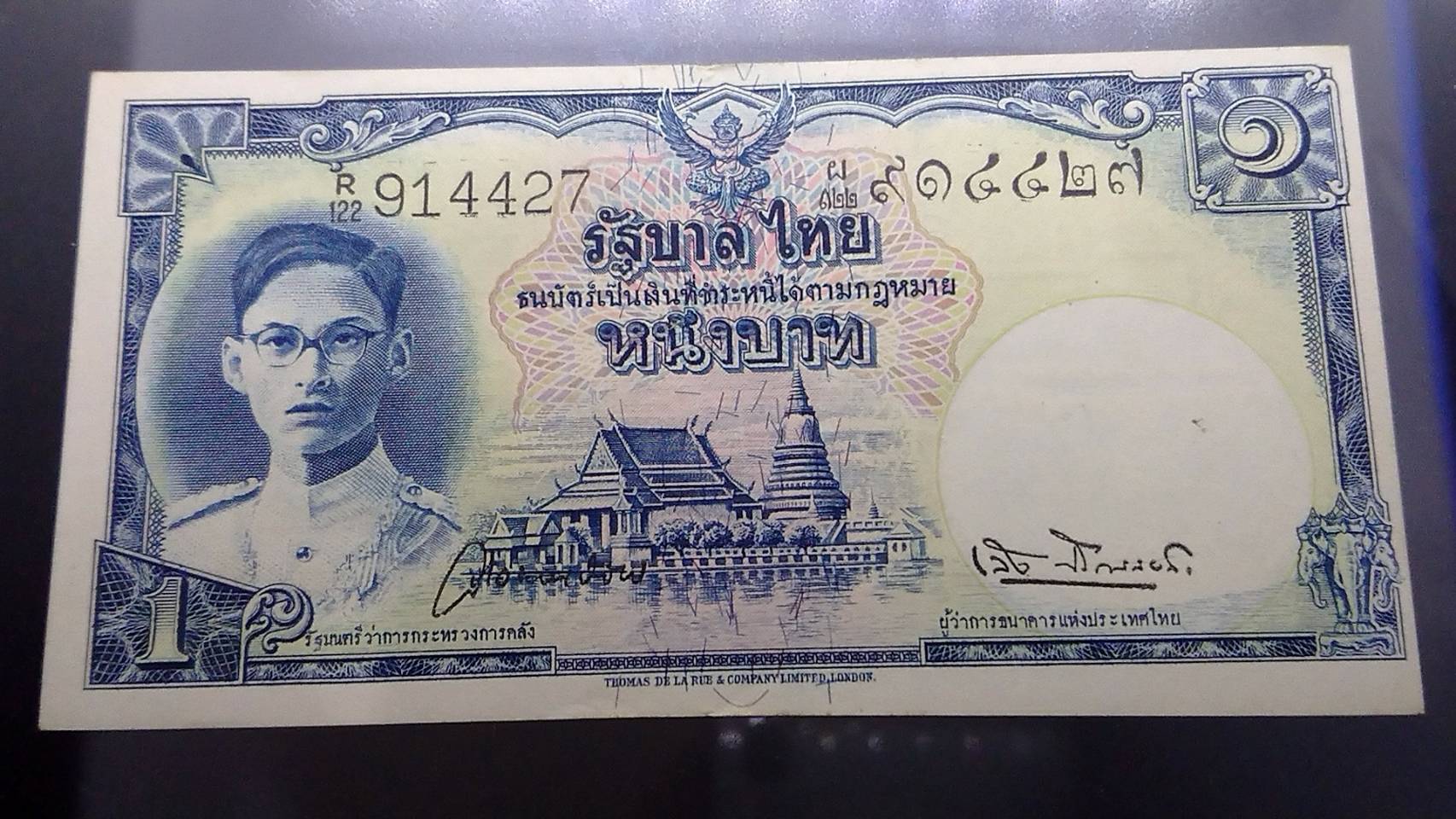 ธนบัตร 1 บาท แบบ 9 รุ่น 2 พระพักตร์หนุ่ม ลายน้ำพาน ไม่ผ่านใช้ (ปี 2495 - 2497)