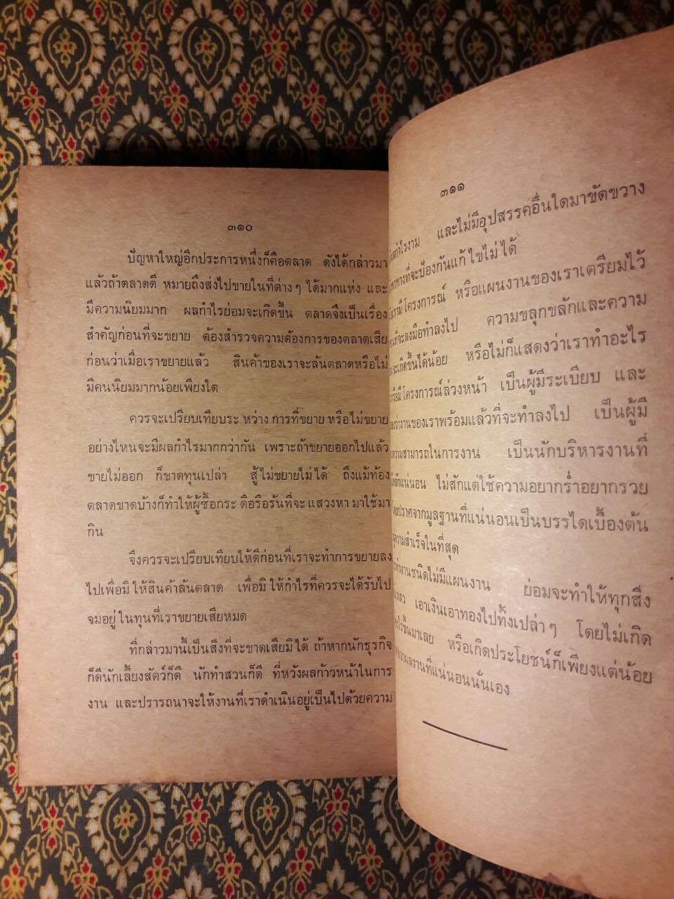 คู่มืออาชีพการเกษตรและการทำสวนผลไม้ทุกชนิด