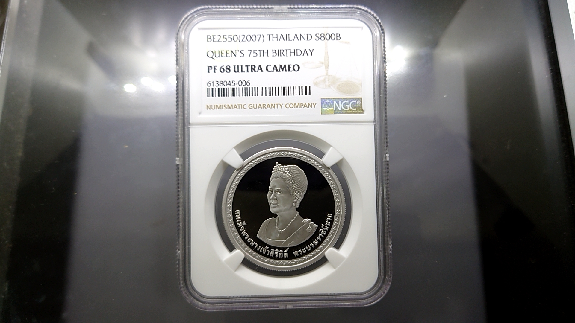 เหรียญเกรด เงินขัดเงา 800 บาท ที่ระลึก 75 พรรษา สมเด็จพระนางเจ้าสิริกิติ์ พระบรมราชินีนาถ PF 68 ULTRA CAMEO NGC 2550