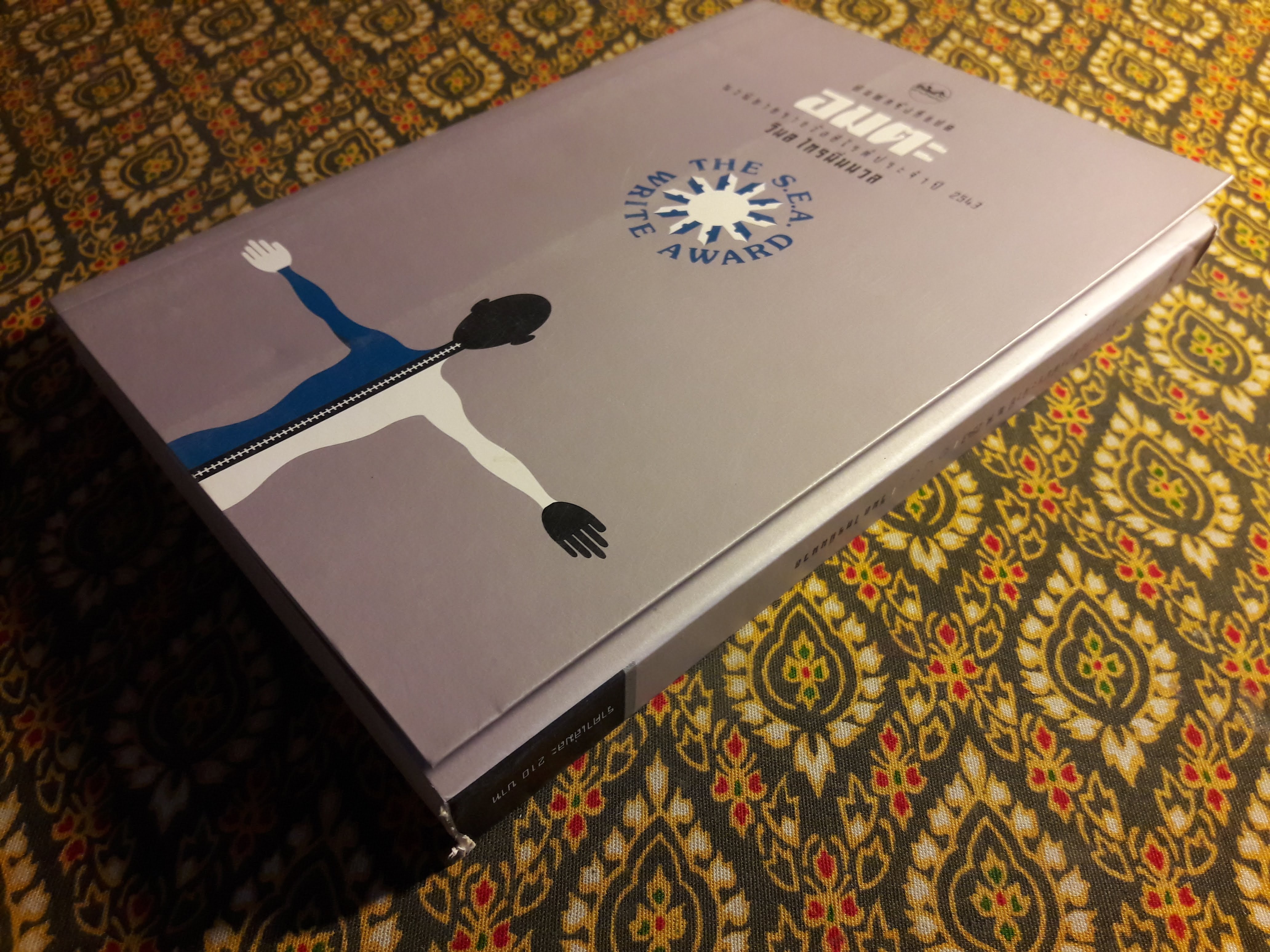 อมตะ “หนังสือรางวัลซีไรต์”