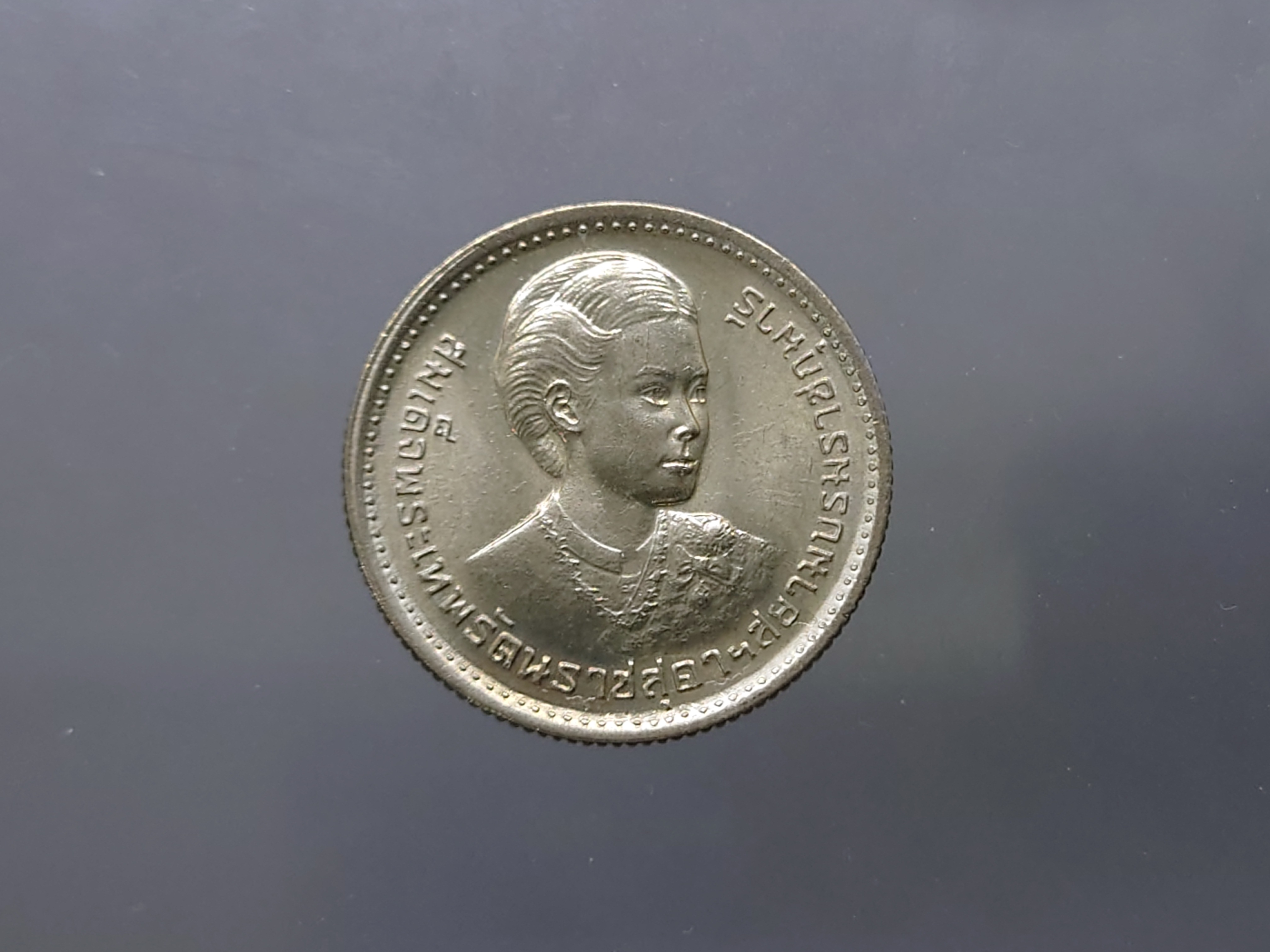 เหรียญ 1 บาท สถาปนาพระเทพ ปี2520 ไม่ผ่านใช้