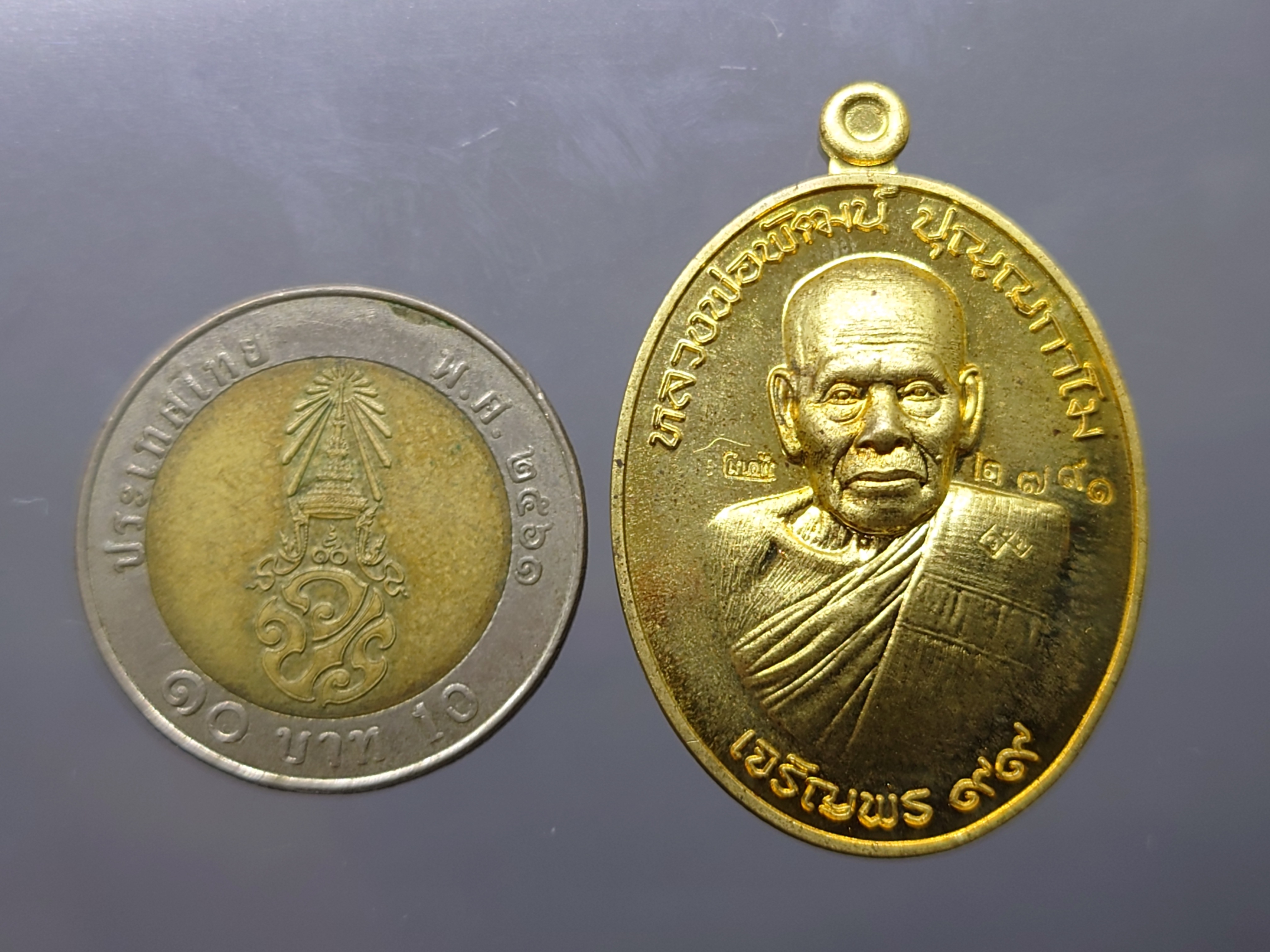 เหรียญหลวงพ่อพัฒน์ รุ่นเจริญพร 99 ล่าง เนื้อสัตตะ โคท 2791 พ.ศ.2563