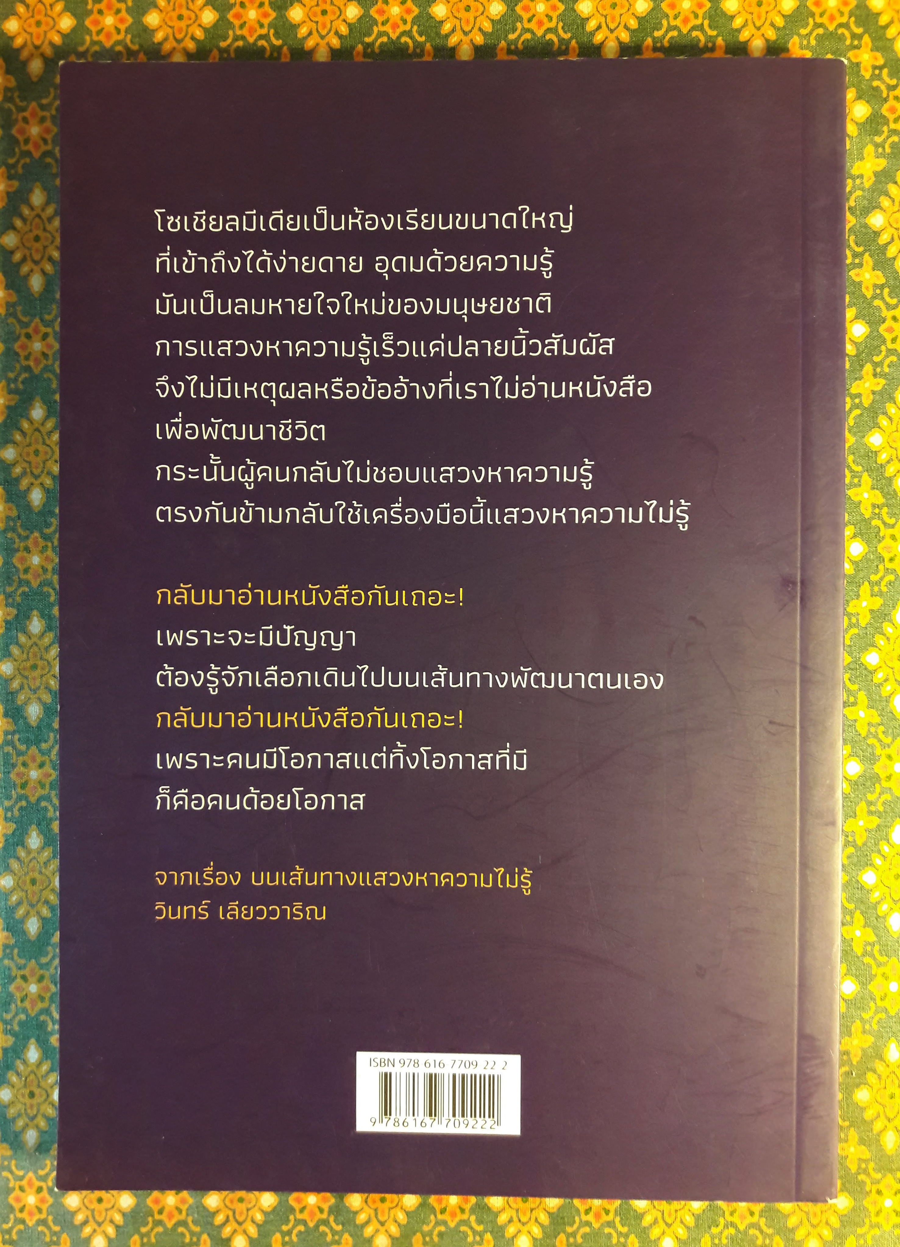 อ่านชีวิต พิชิตเส้นชัย Read & Run