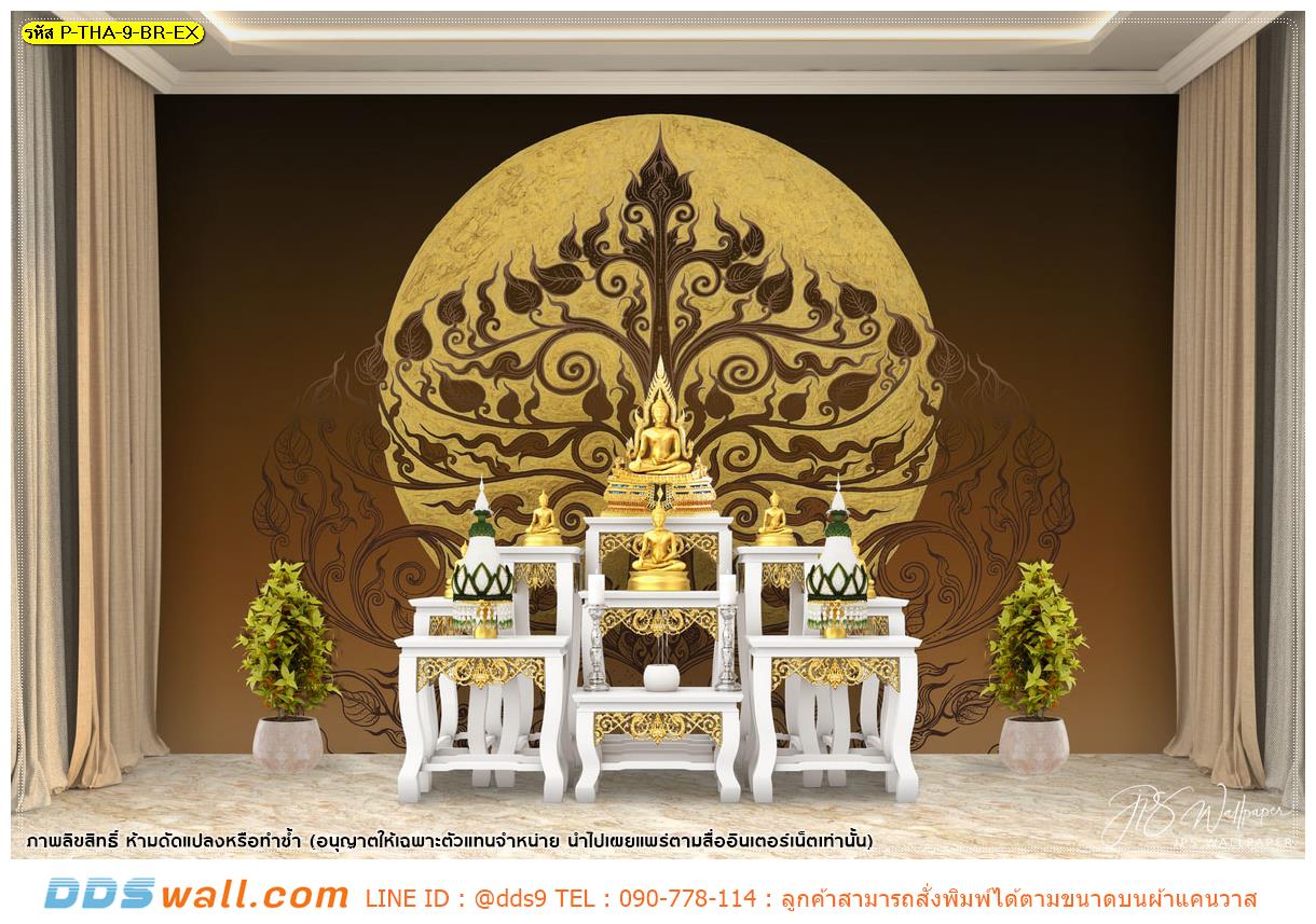 วอลเปเปอร์ออกแบบเอง ห้องพระสวยๆ ลายไทยลิขสิทธิ์ต้นโพธิ์กับพระจันทร์เต็มดวง พื้นหลังสีน้ำตาลทอง ให้ความรู้สึกสุขุม สง่างาม