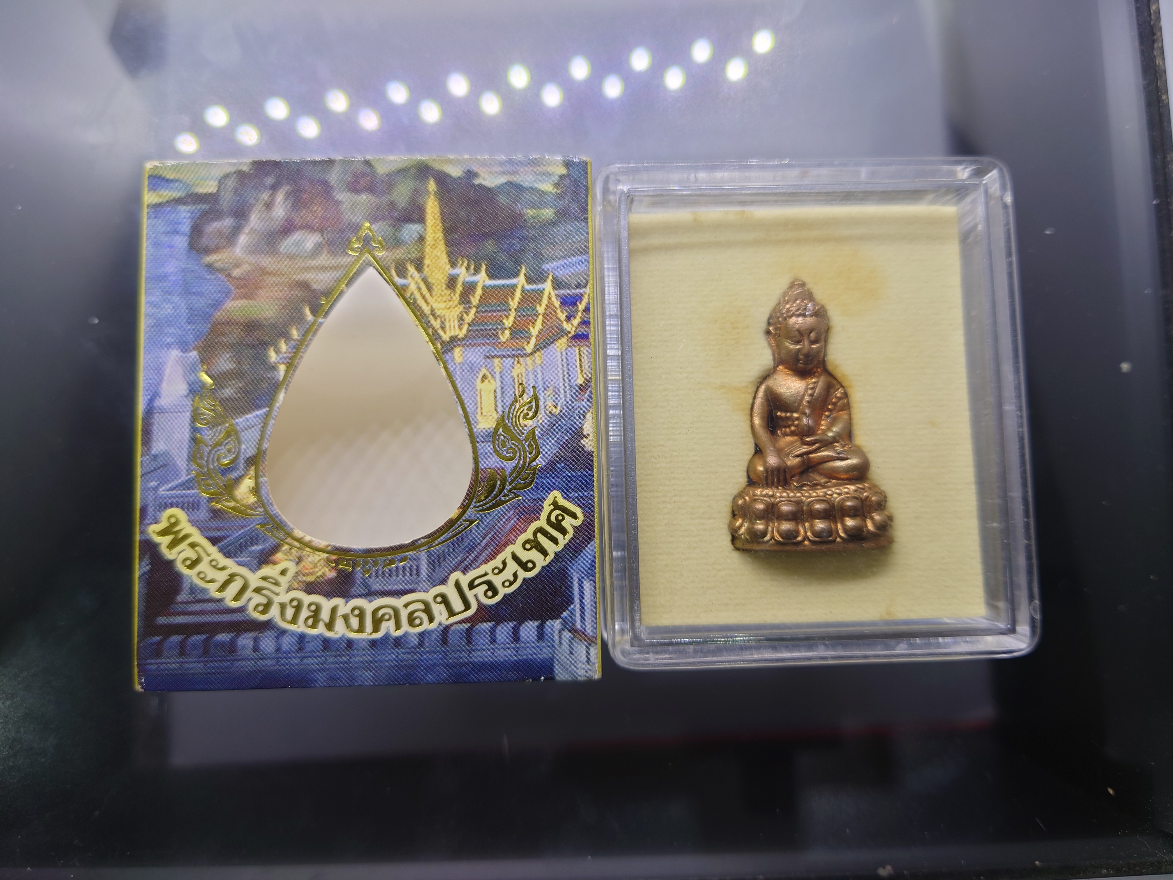 พระกริ่งมงคลประเทศ เนื้อทองแดงโบราณ พิธีมหาพุทธาภิเษก วัดมหาธาตุวรมหาวิหาร จ.นครศรีธรรมราช ปี2553 พร้อมกล่องเดิม