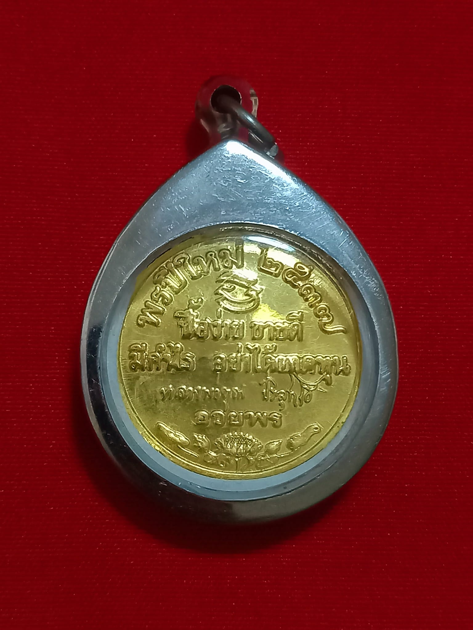 หลวงพ่อคูณ วัดบ้านไร่ พรปีใหม่ ปี2537 ซื้อง่าย ขายดี มีกำไร อย่าได้ขาดทุน เนื้อกะไหล่ทองสวย + กรอบสแตนเลส