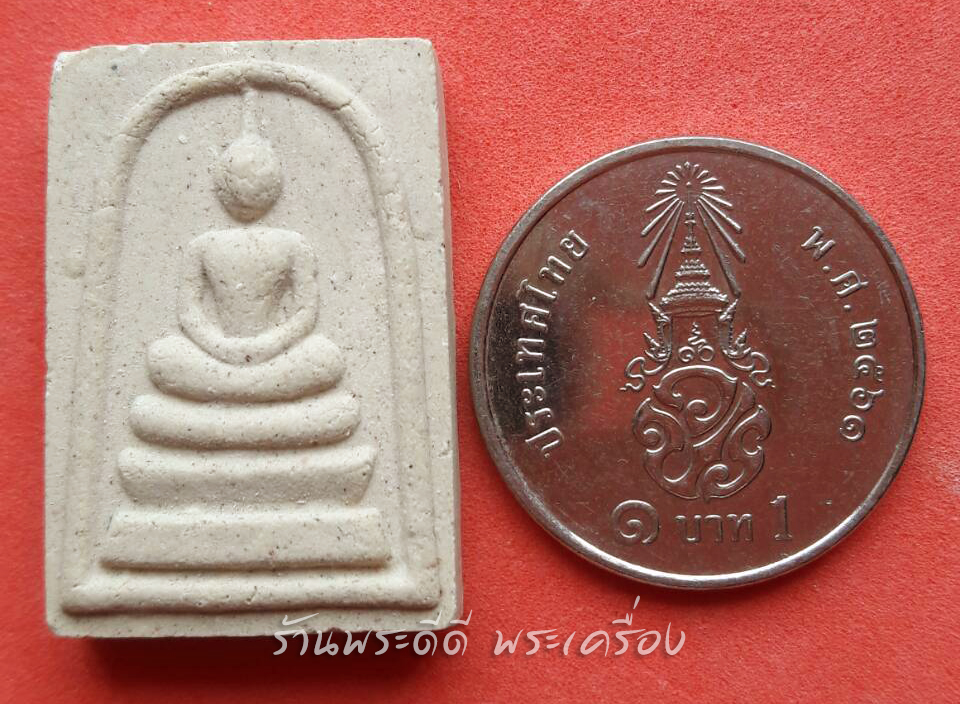 (มวลสารดี) สมเด็จภูเก้า ๒๕๔๗ "ชินะปัญชะระปะริตตัง นังรักขะตุสัพพะทา" พิมพ์เล็ก พร้อมคาถาบูชา