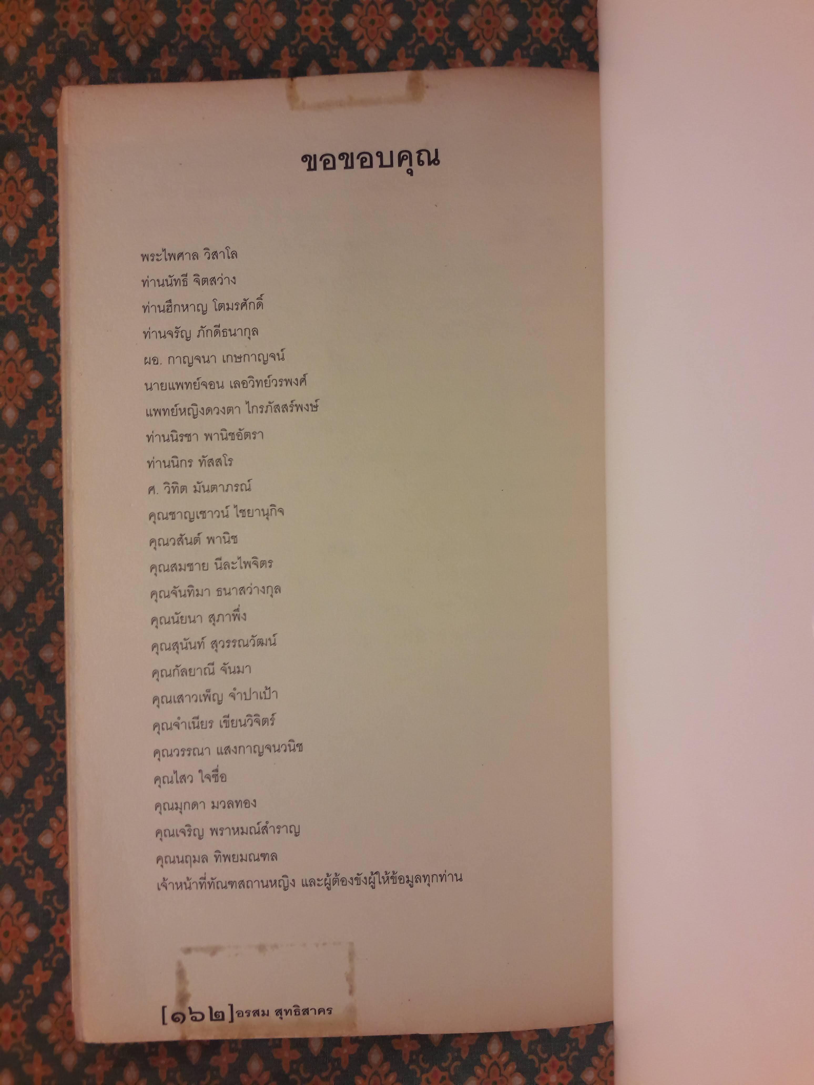 นักโทษประหารหญิง