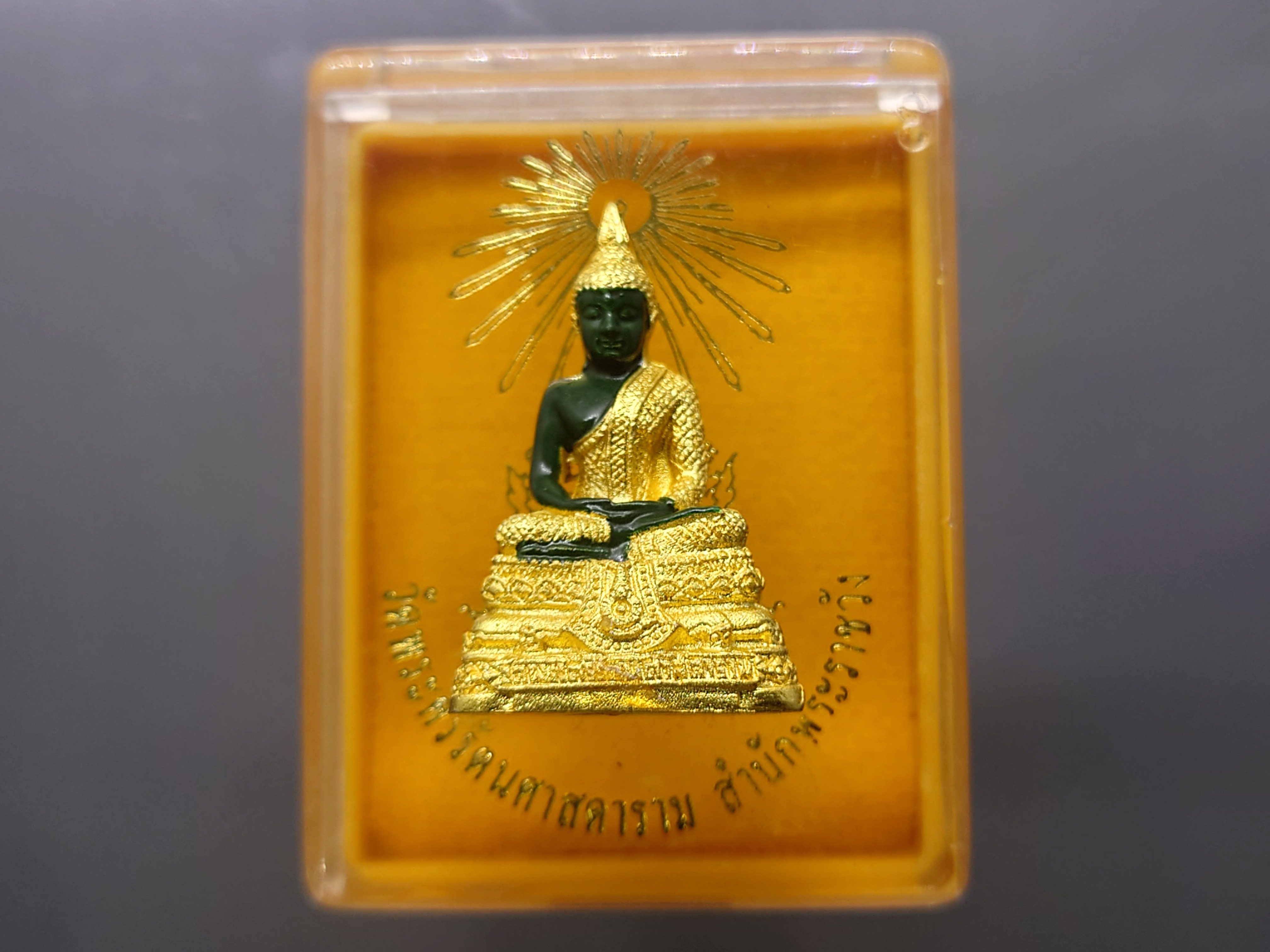 พระแก้วมรกต ทรงเครื่องฤดูฝน เนื้อโลหะเคลือบสีเขียว เครื่องทรงชุบทอง ขนาดสูง 3 เซน สำนักพระราชวัง สร้าง พุทธาภิเษก ณ วัดพระศรีรัตนศาสดาราม พ.ศ.2547 พร้อมตลับเดิม