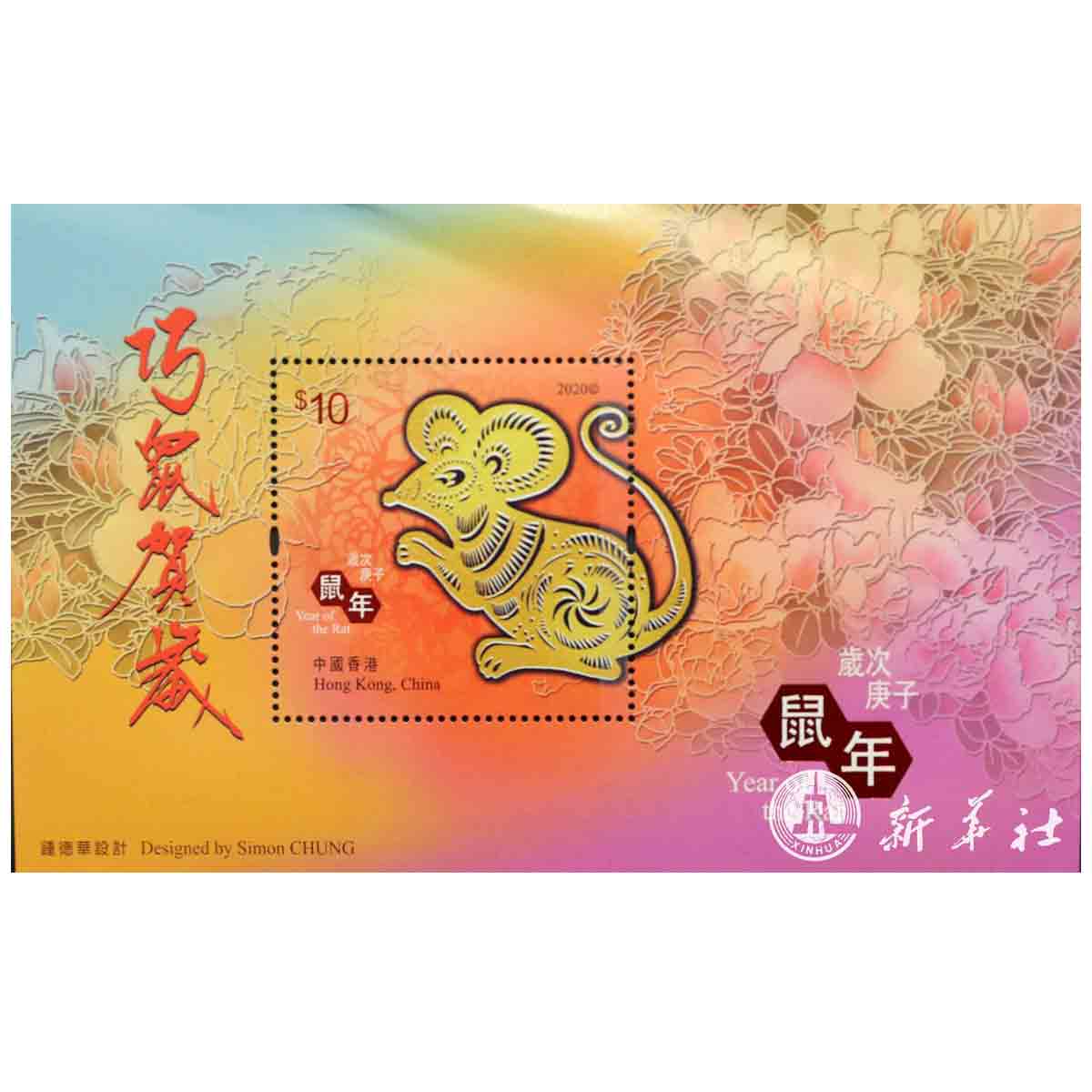 Hong Kong Stamp, 2020 Year of the Rat S/S