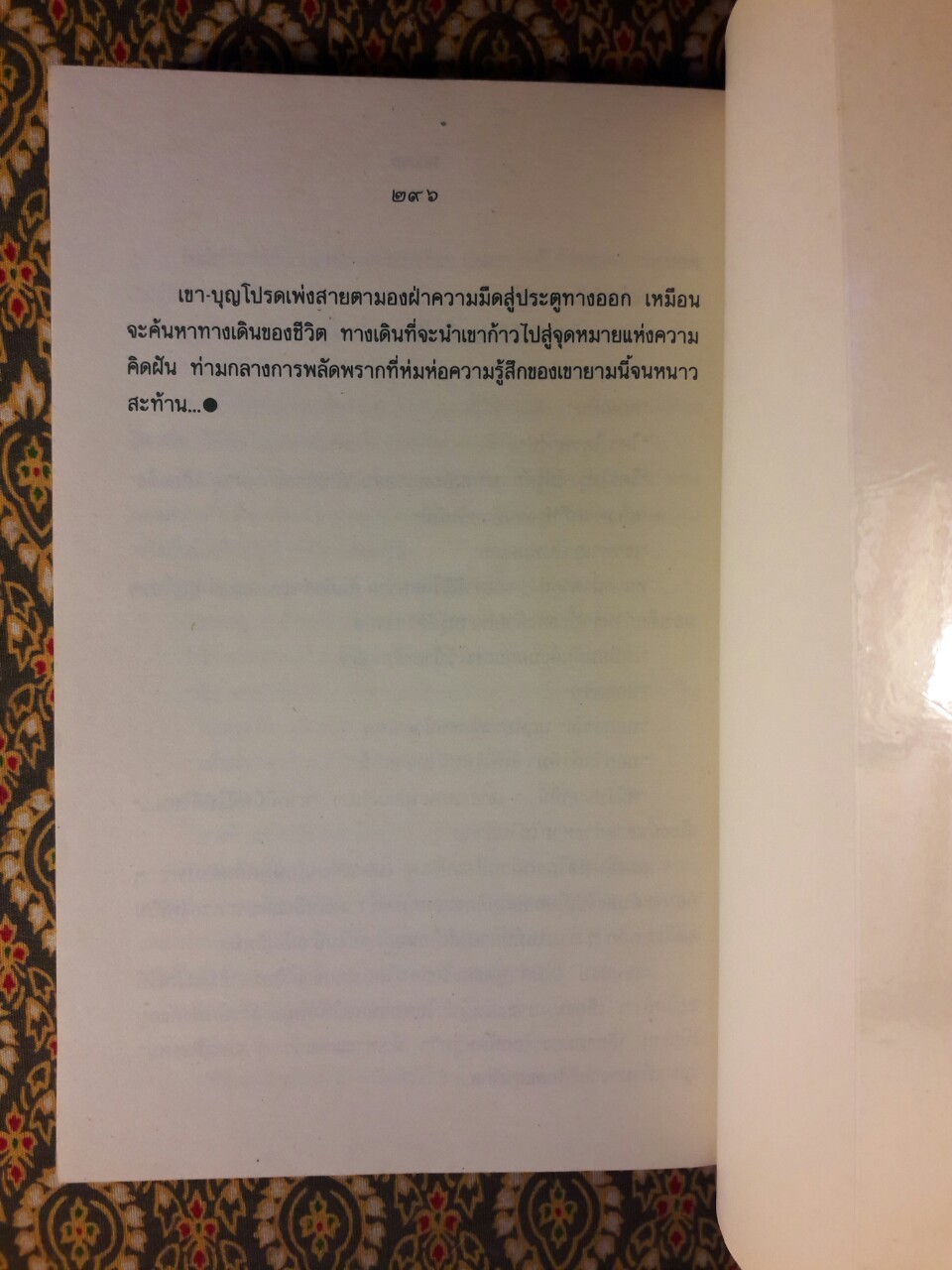 คืนฟ้าหนาว “หนังสือรางวัลจากคณะกรรมการพัฒนาหนังสือแห่งชาติ”