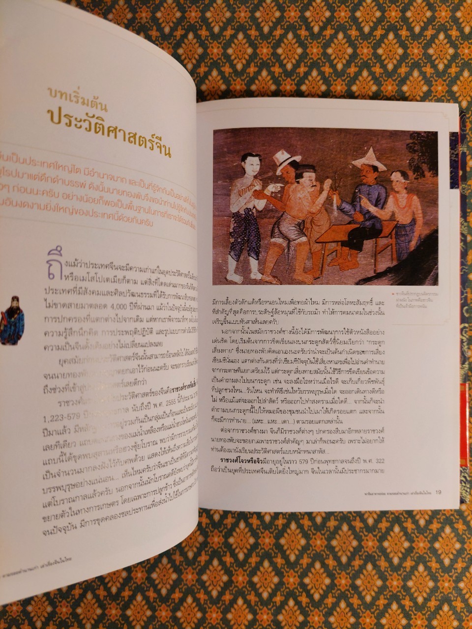 พาชิมอาหารอร่อย ตามรอยตำนานเก่าเล่าเรื่องจีนในไทย