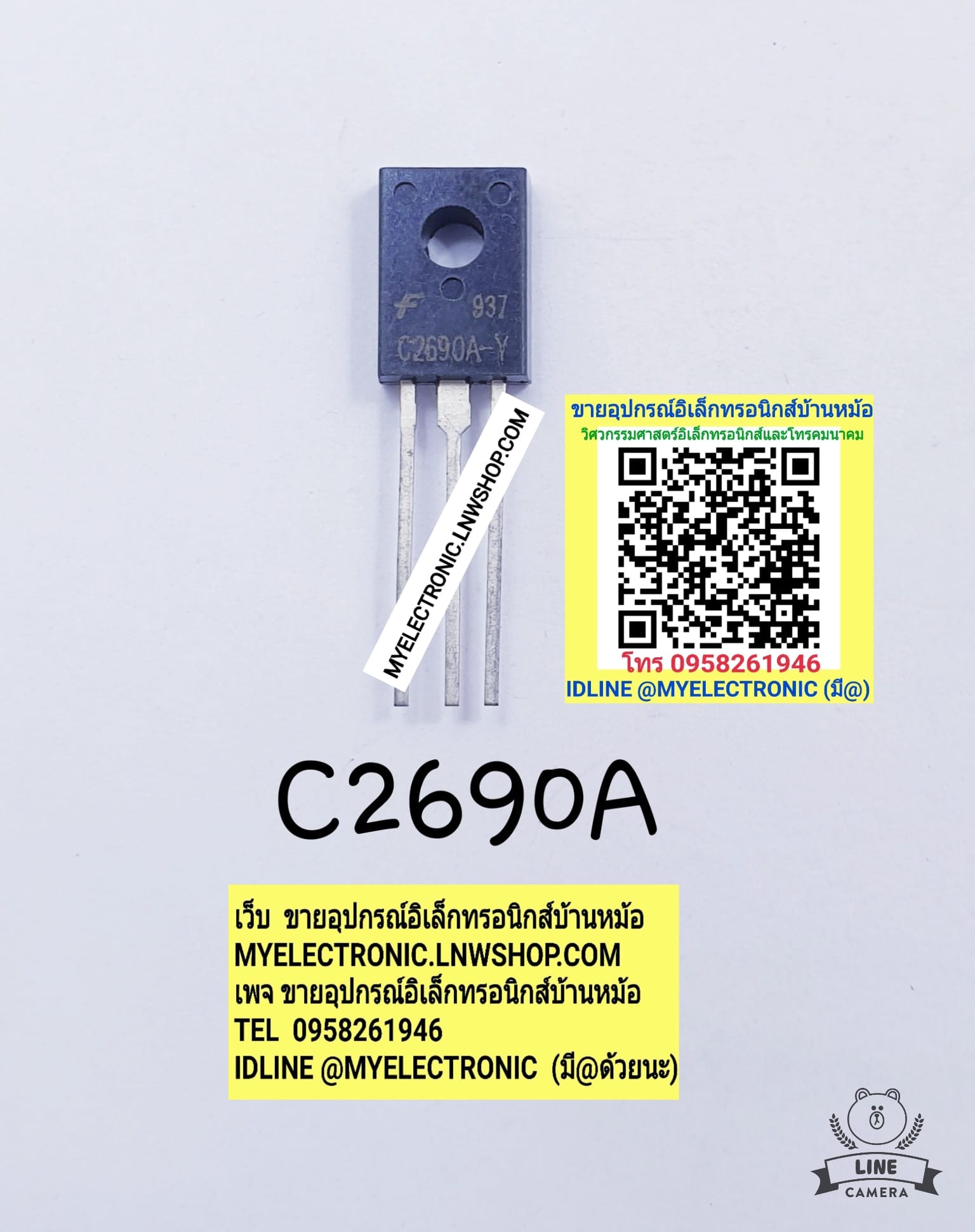 ขาย 2SC2690A ยี่ห้อ FACHILD ตัวถังTO-126F/3ขา 2S C2690 A ราคา ตัวละ . . . . หน่วย บาท