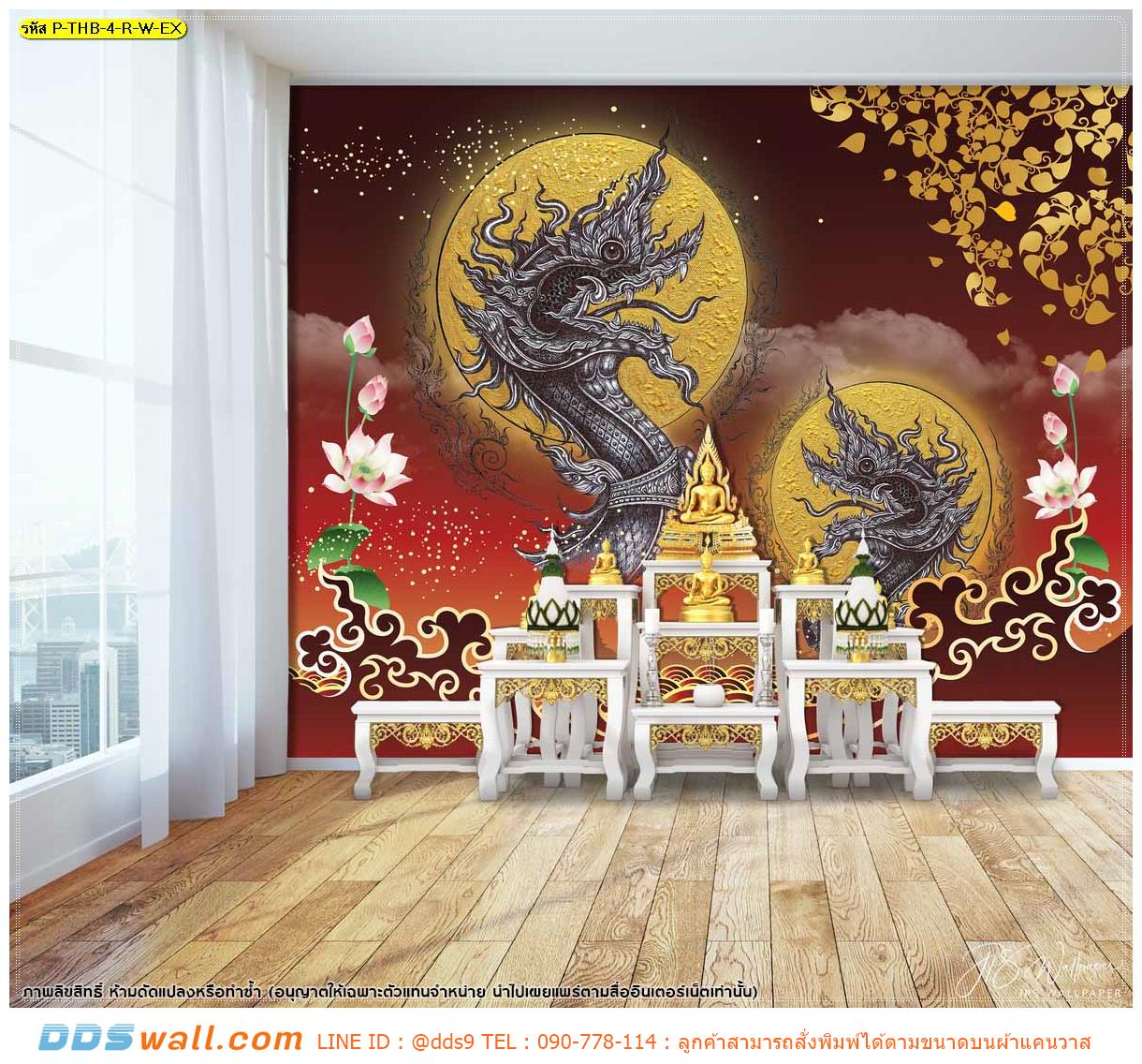 สั่งทําวอลเปเปอร์ติดผนัง ราคาถูก แบบห้องพระสวยๆ ภาพลายไทยพญานาคพื้นหลังสีแดง ติดตั้งในร่มสีไม่ซีด ไม่หลุดลอก