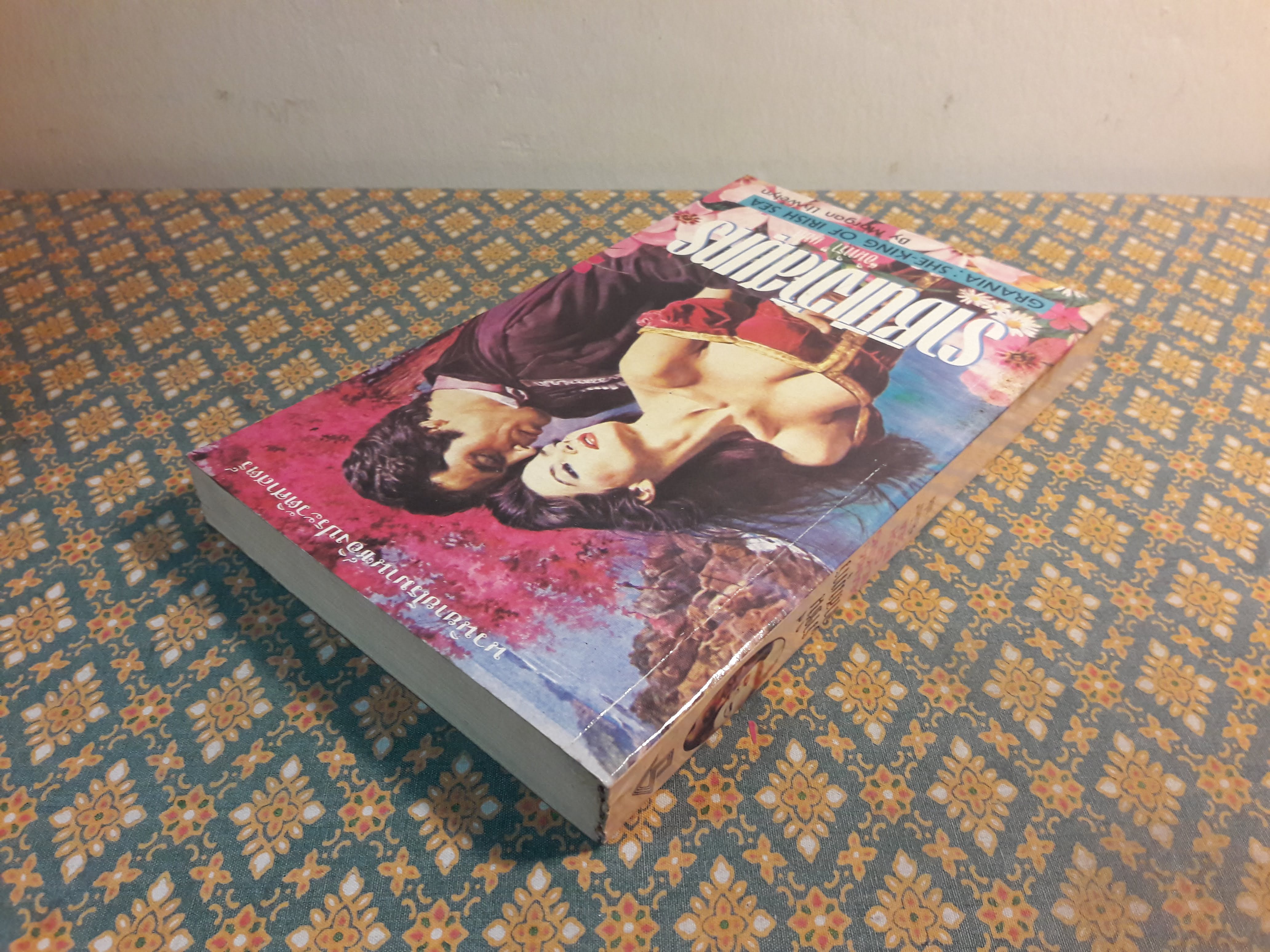 ราชินีเจ้าสมุทร GRANIA : SHE- KING OF IRISH SEA