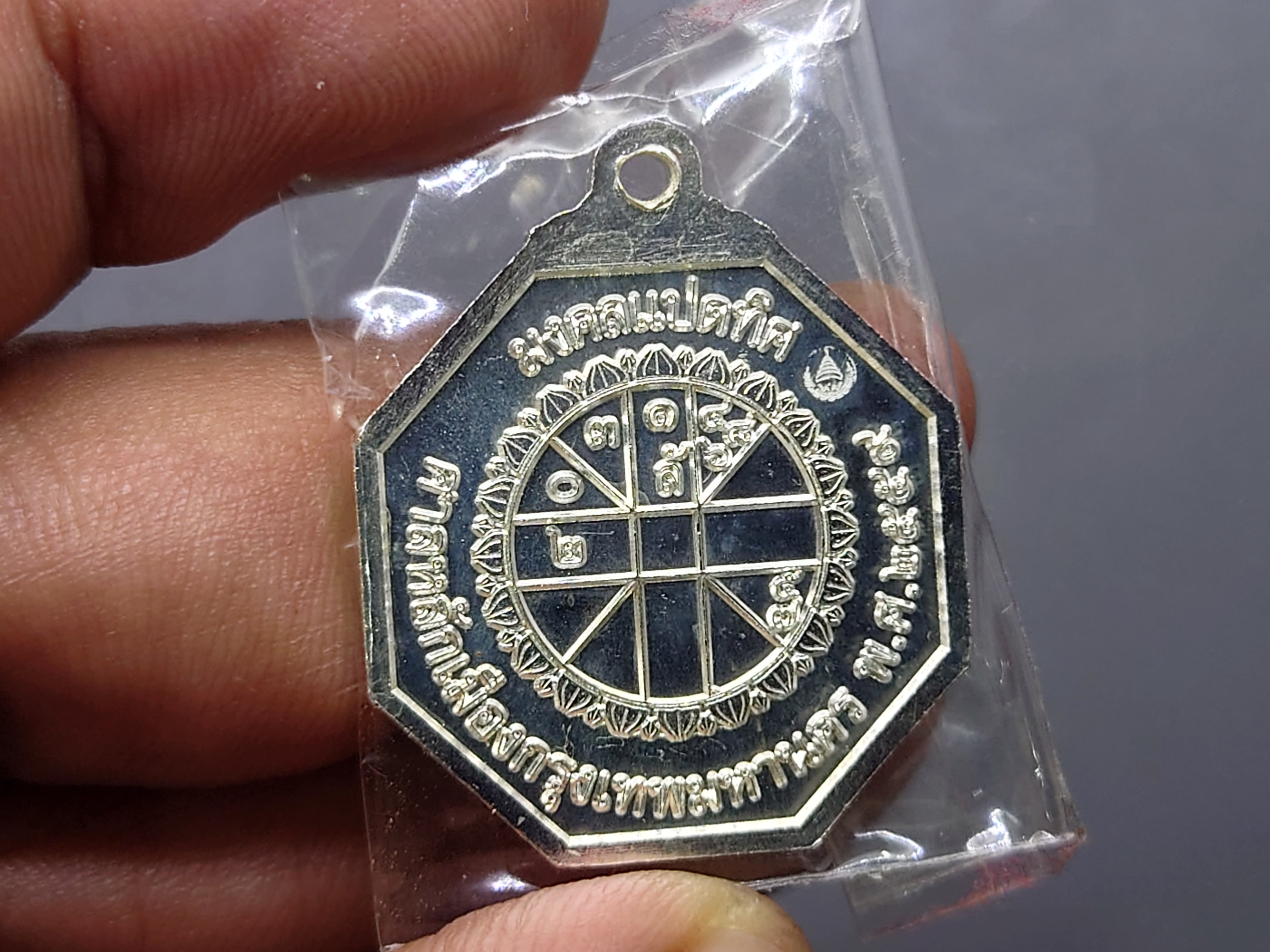 เหรียญเงิน มงคลแปดทิศ ศาลหลักเมืองกรุงเทพมหานคร พ.ศ.2559 ซีลเดิมๆ