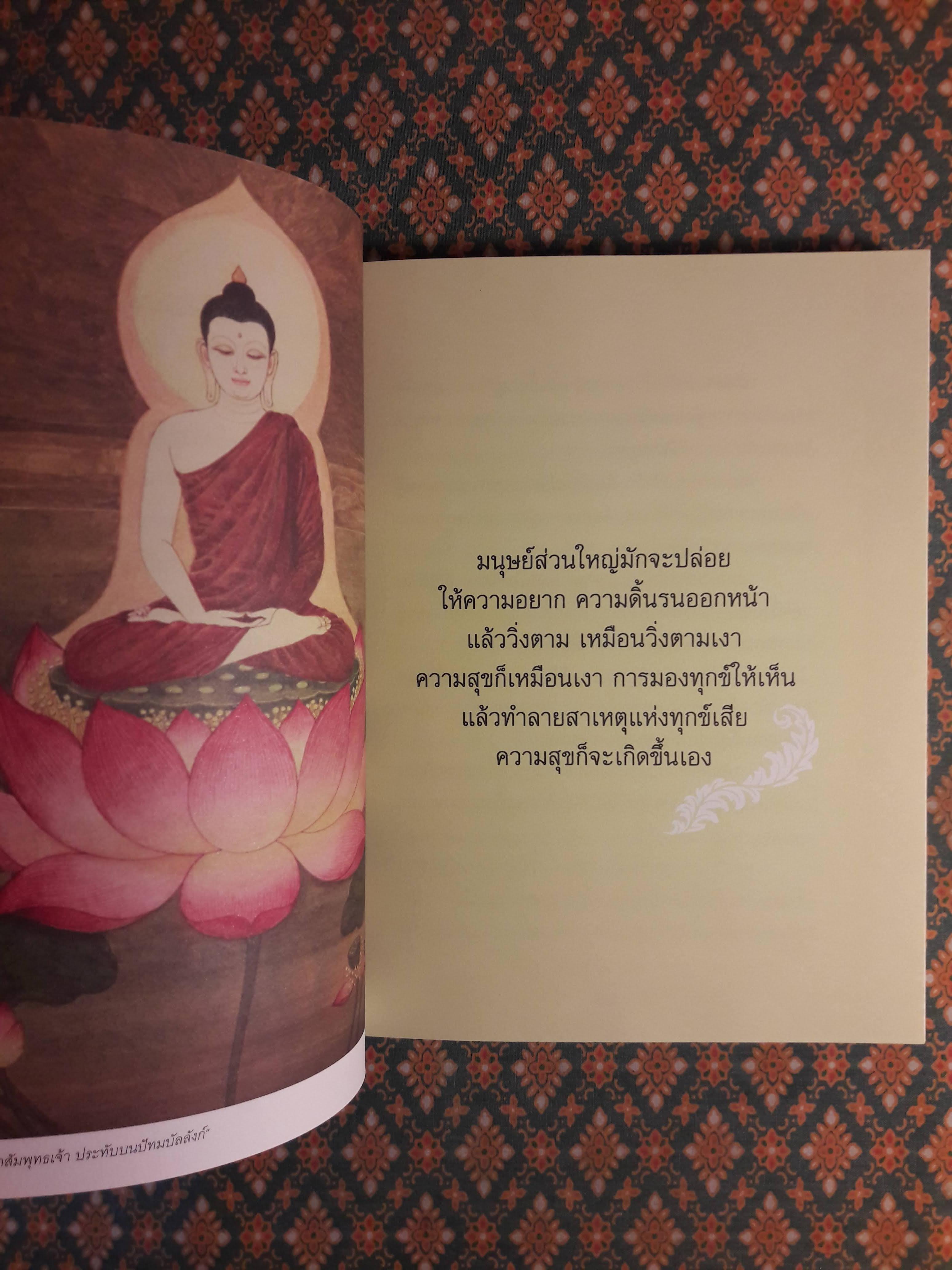 พระอานนท์ พุทธอนุชา