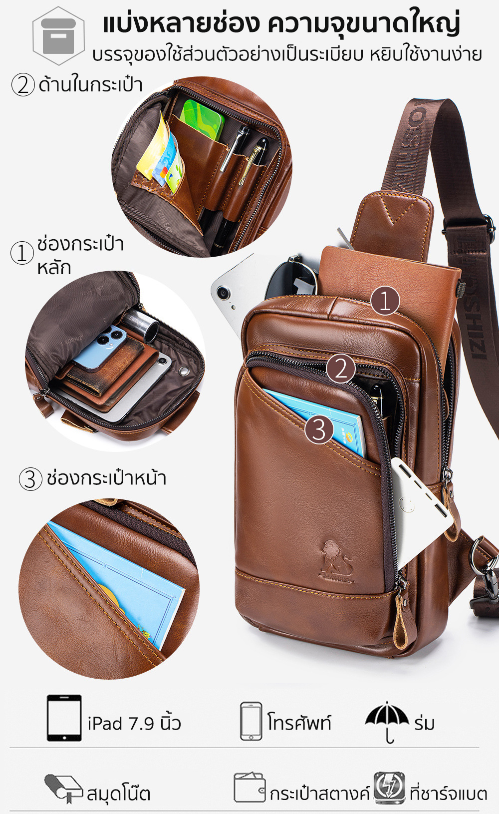 กระเป๋าคาดอกผู้ชาย หนังแท้100% พกพาสะดวก ใส่สมุด ใส่ iPad และของใช้ส่วนตัวได้ รหัส B083