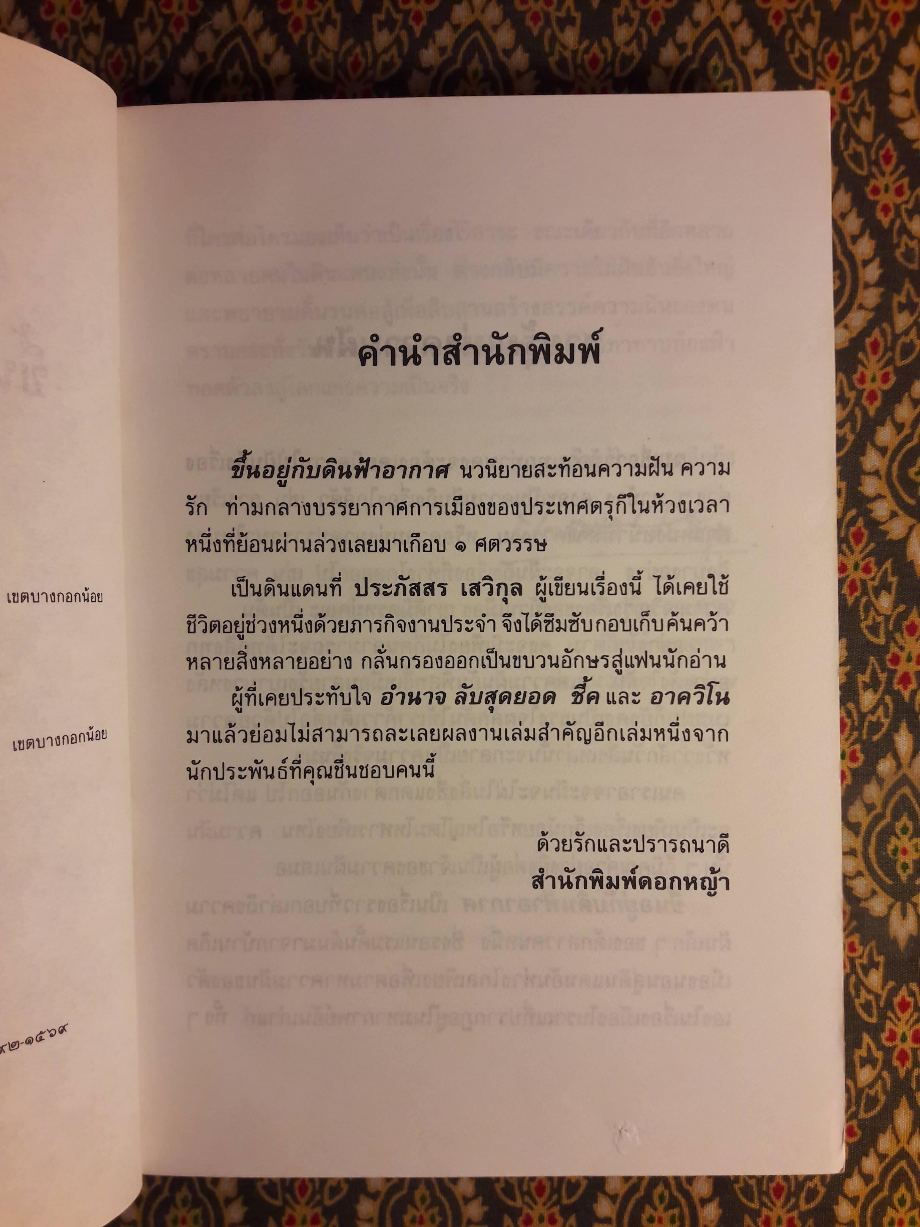 ขึ้นอยู่กับดินฟ้าอากาศ