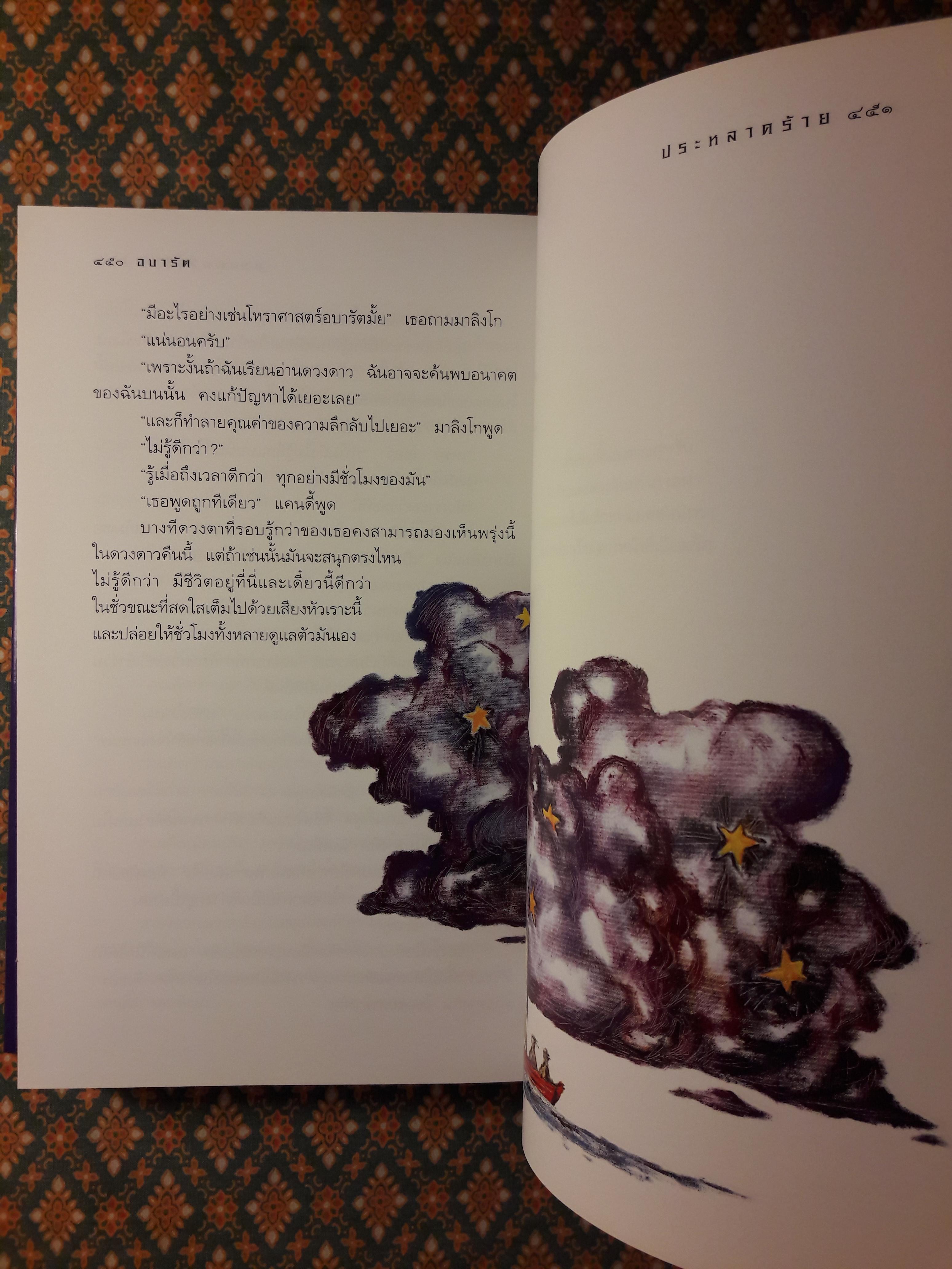 อบารัต Abarat