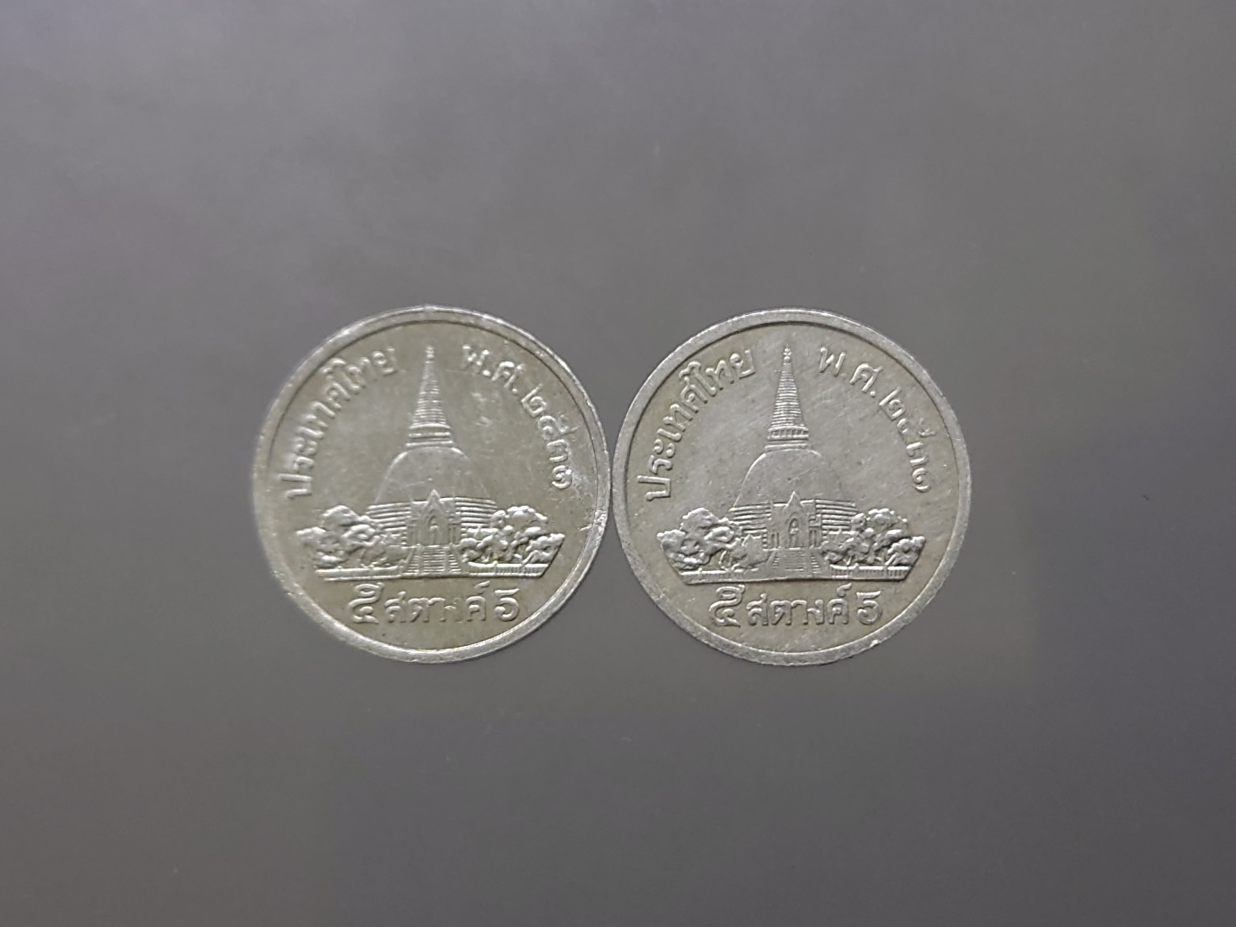 ชุด 2 เหรียญ เหรียญ 5 สตางค์ เนื้ออลูมีเนียม ปี 2531 ไม่ผ่านใช้
