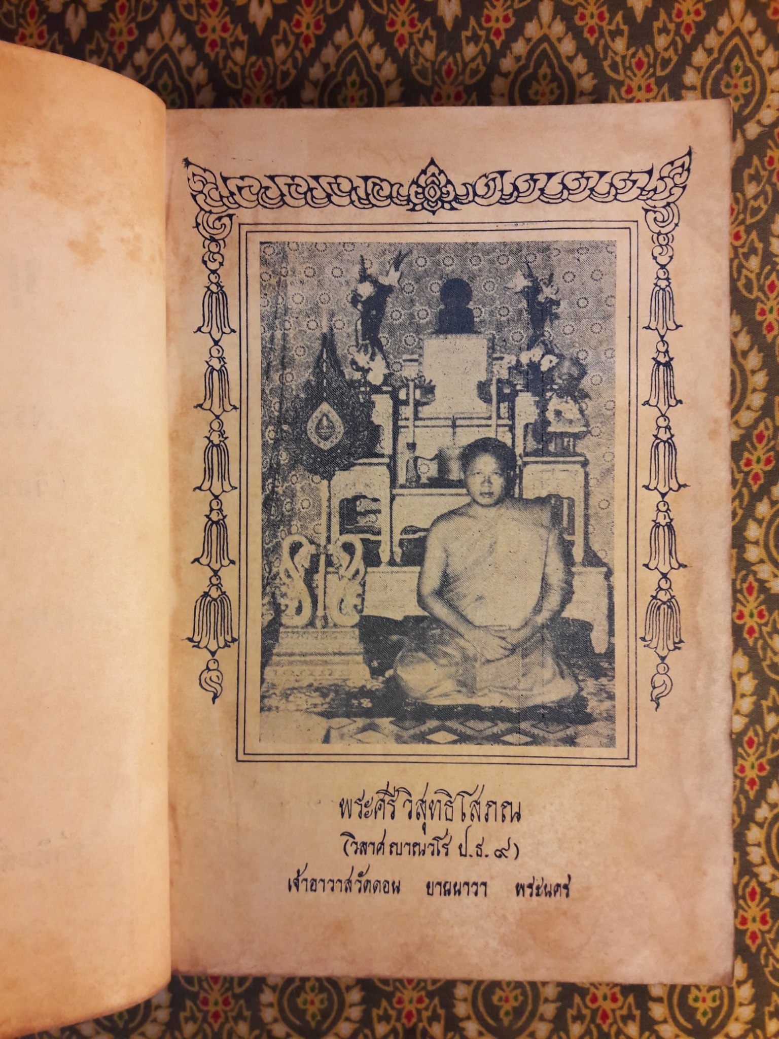 มุนีนาถทีปนี