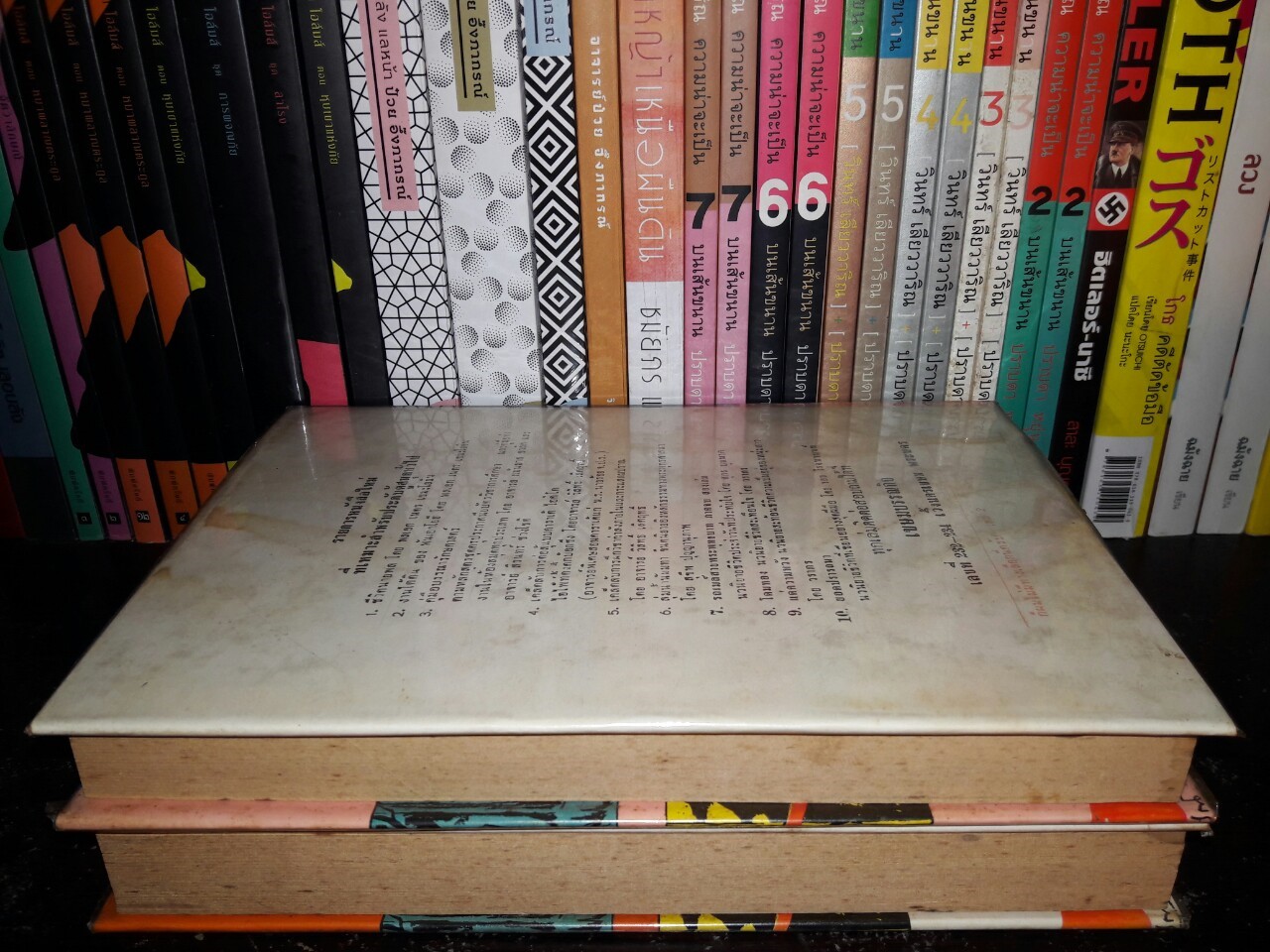 ก็ผมไม่มีทางเลือกนี่ครับ (2 เล่มจบ)