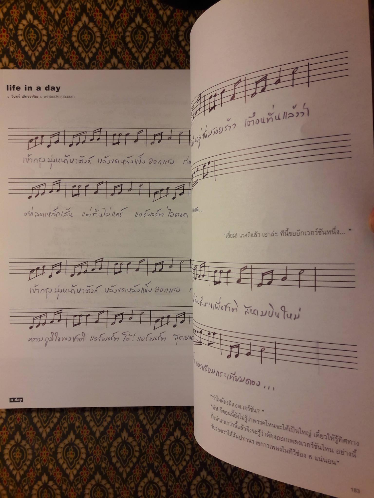 a day ปีที่ 7 ฉบับที่ 74 ตุลาคม 2549