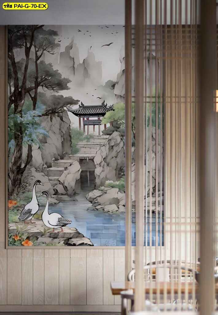 วอลเปเปอร์สั่งผลิต วอลเปเปอร์ภาพมงคล ลายภูเขาลำธารและหงส์ ออกแบบ เสริมบารมีให้ห้องรับรอง