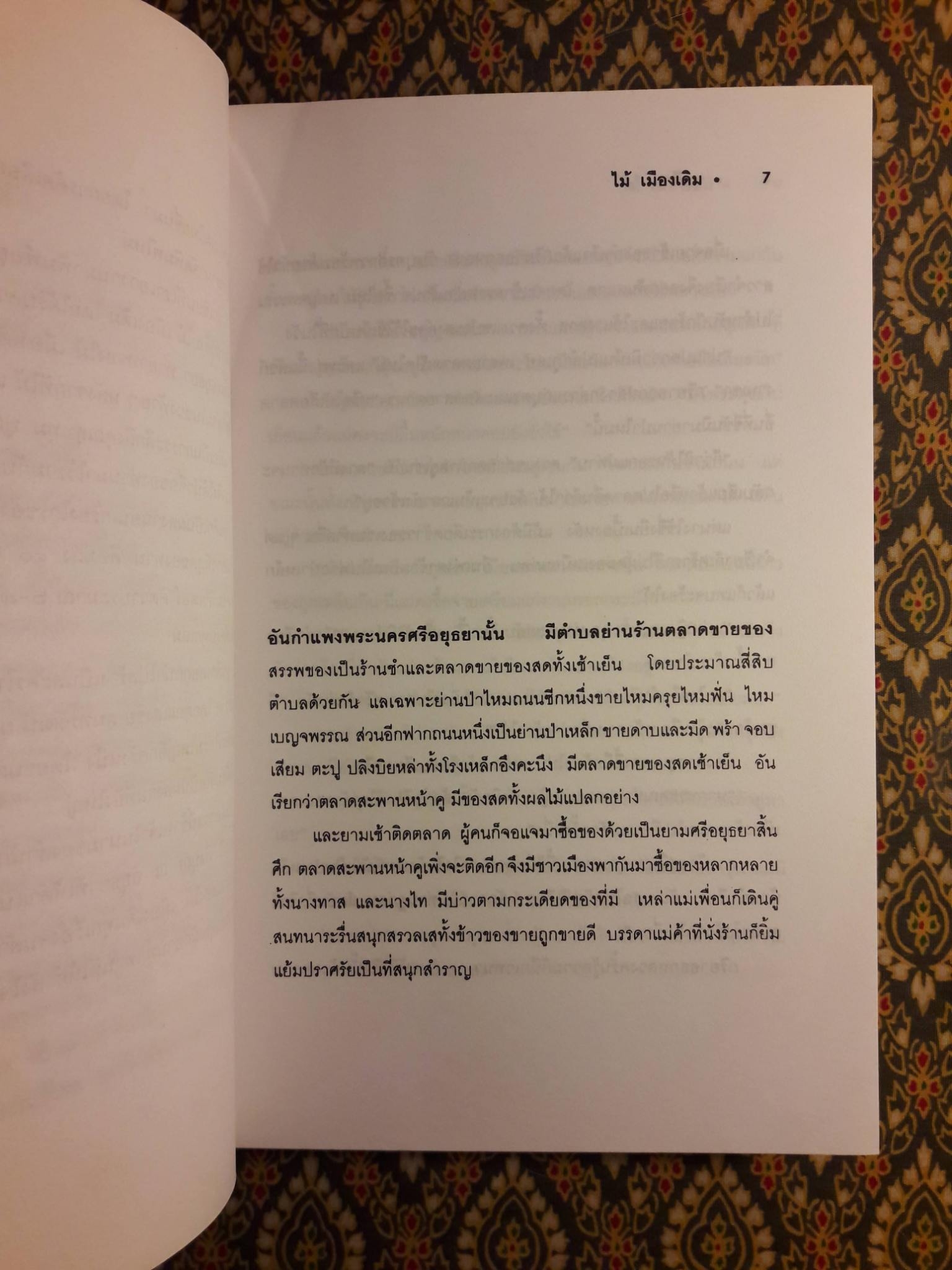 ขุนศึก (10 เล่มจบ)