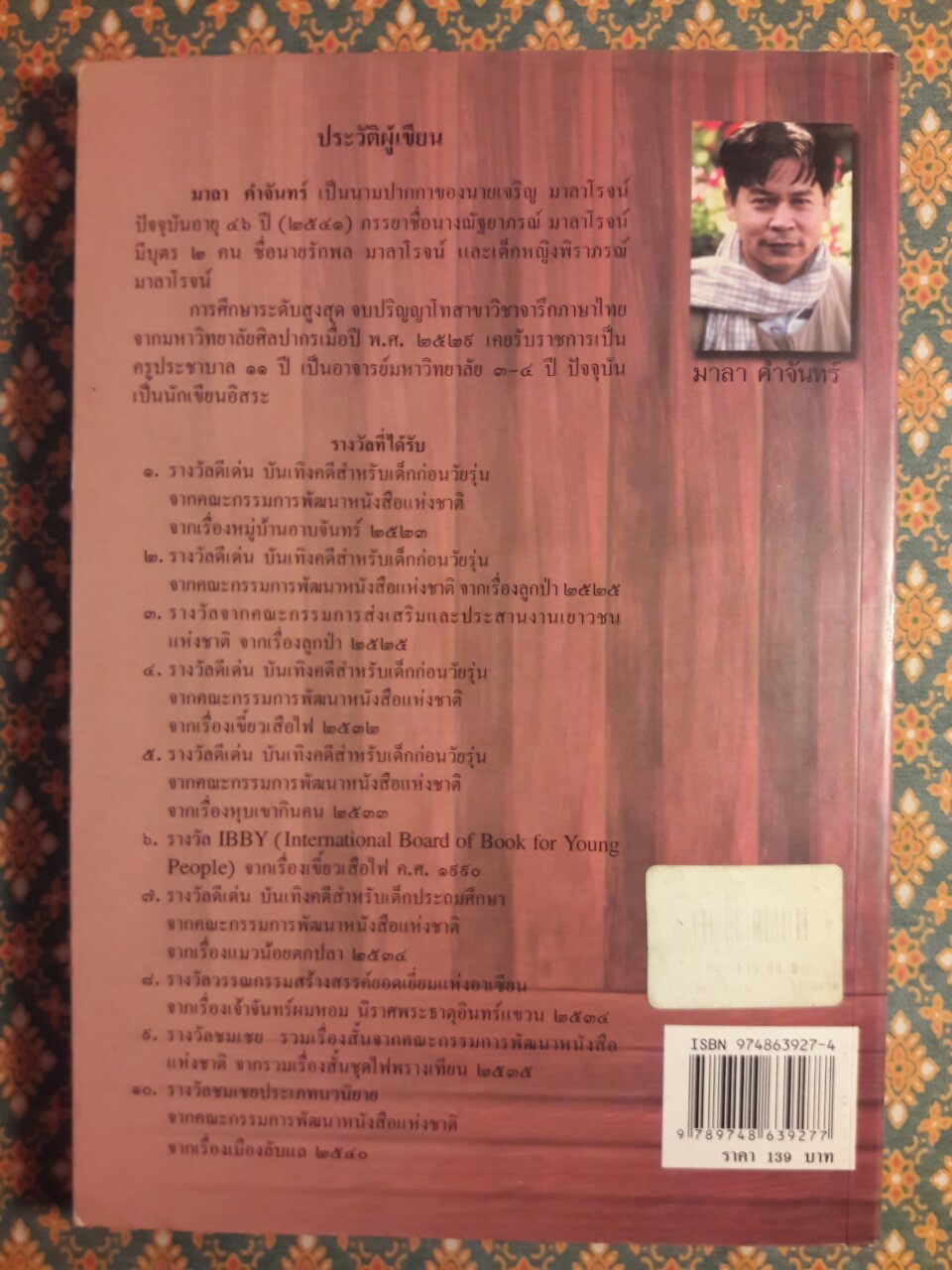 ดาบอุปราช