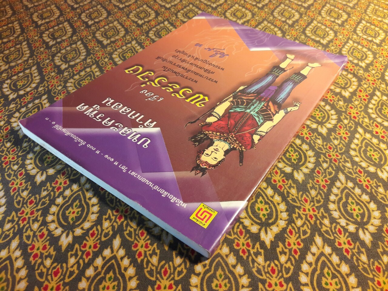 บทละครพูดคำกลอนเรื่องพระร่วง