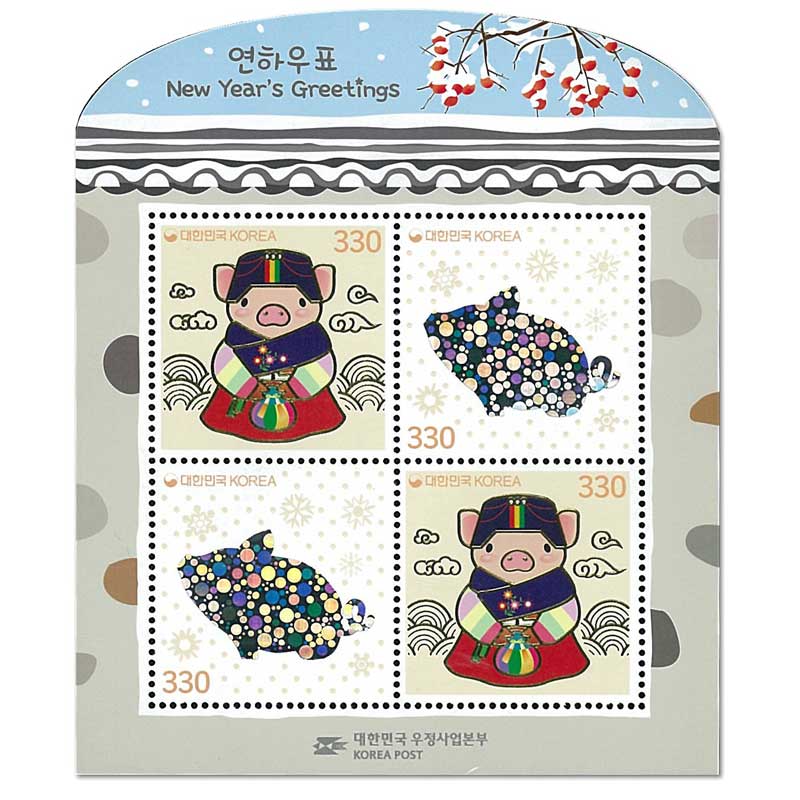 Korea Stamp, 2019 Year of the Pig S/S