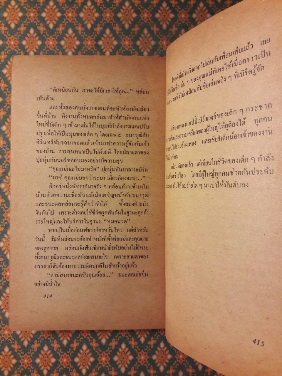 ลมหายใจสีขาว