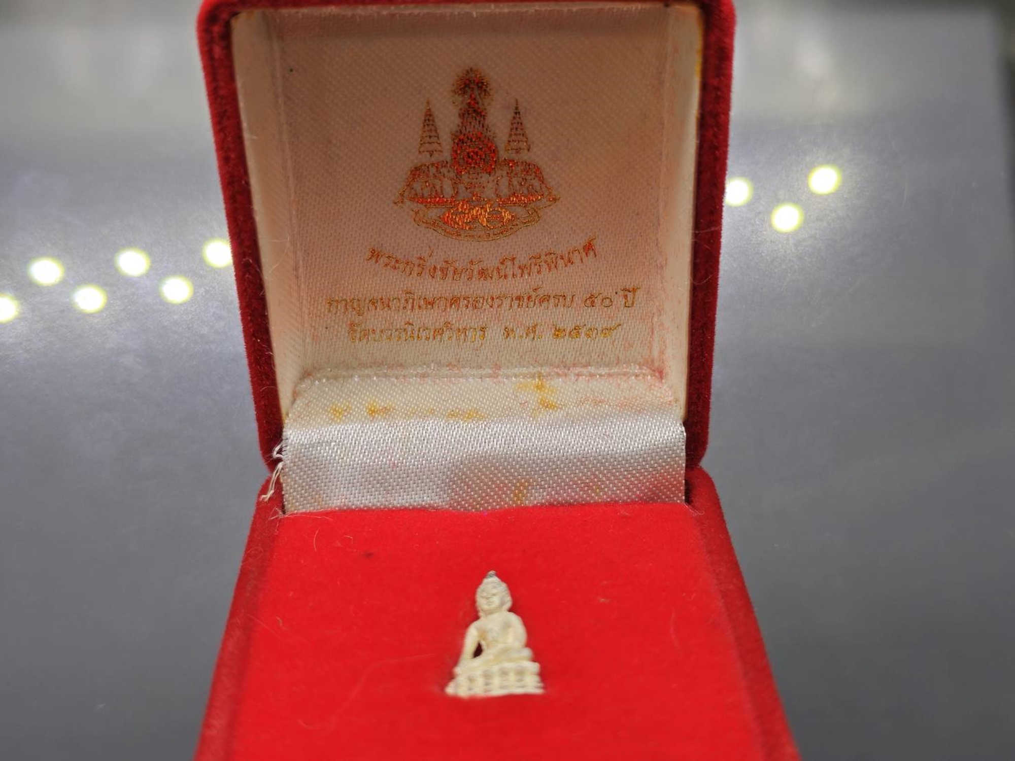 พระกริ่งชัยวัฒน์ไพรีพินาศ เนื้อเงิน กาญจนาภิเษกครอง ราชย์ ครบ 50 ปี วัดบวรนิเวศวิหาร พ.ศ.2539