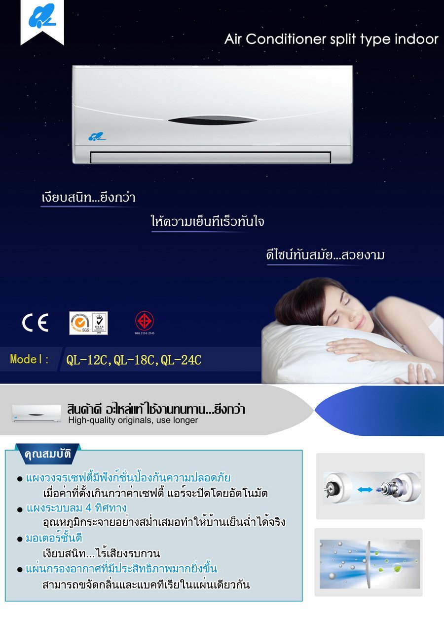 แฟนคอยล์ แอร์วอล์ไทป์ (Fancoil wall-type Airconditioner) ยี่ห้อ QL ขนาด 18000BTU รุ่น QL-18C Swing Up-Down/ขี้น-ลง